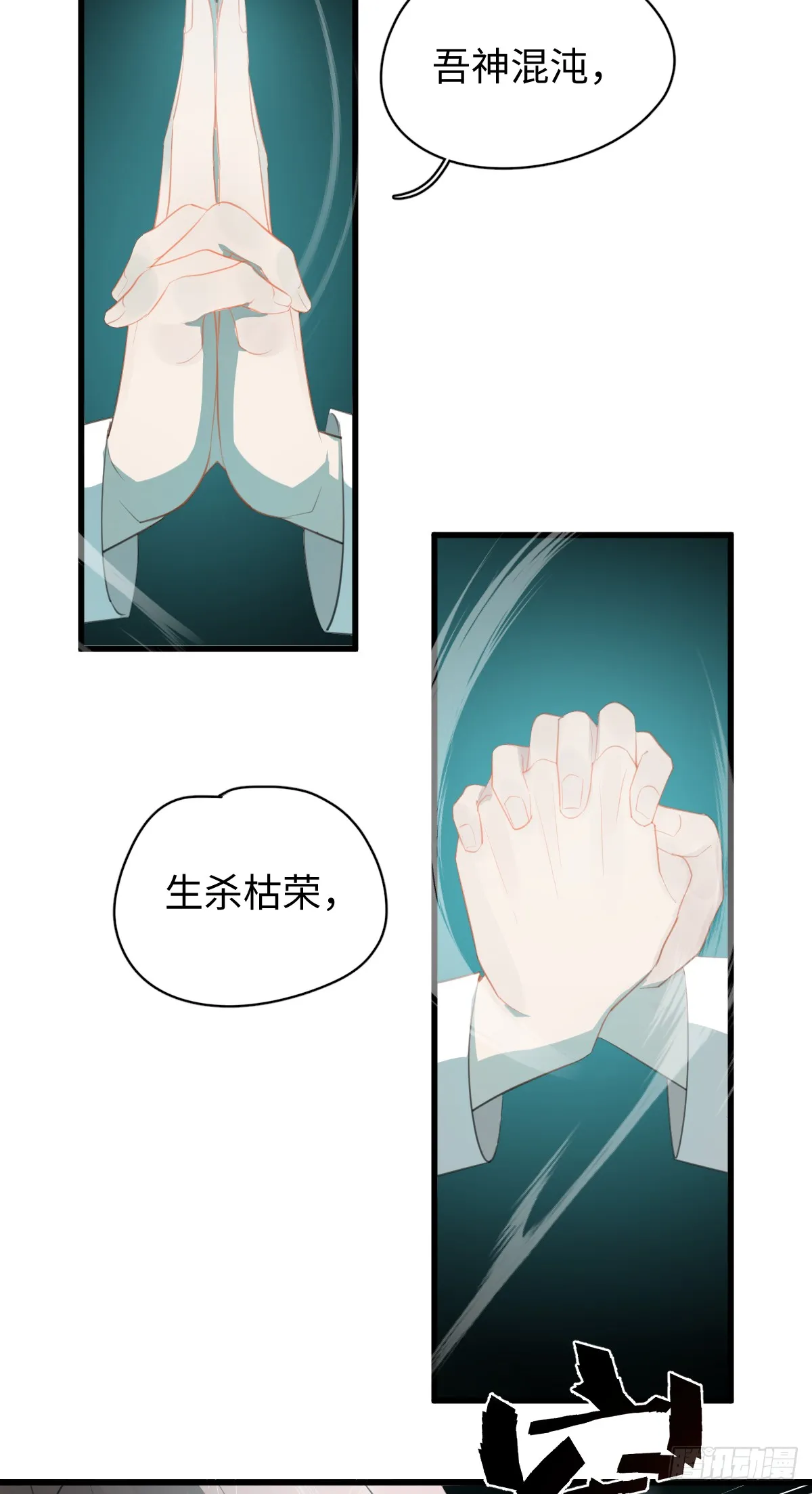 4.不可言喻的梦（上） 第22页
