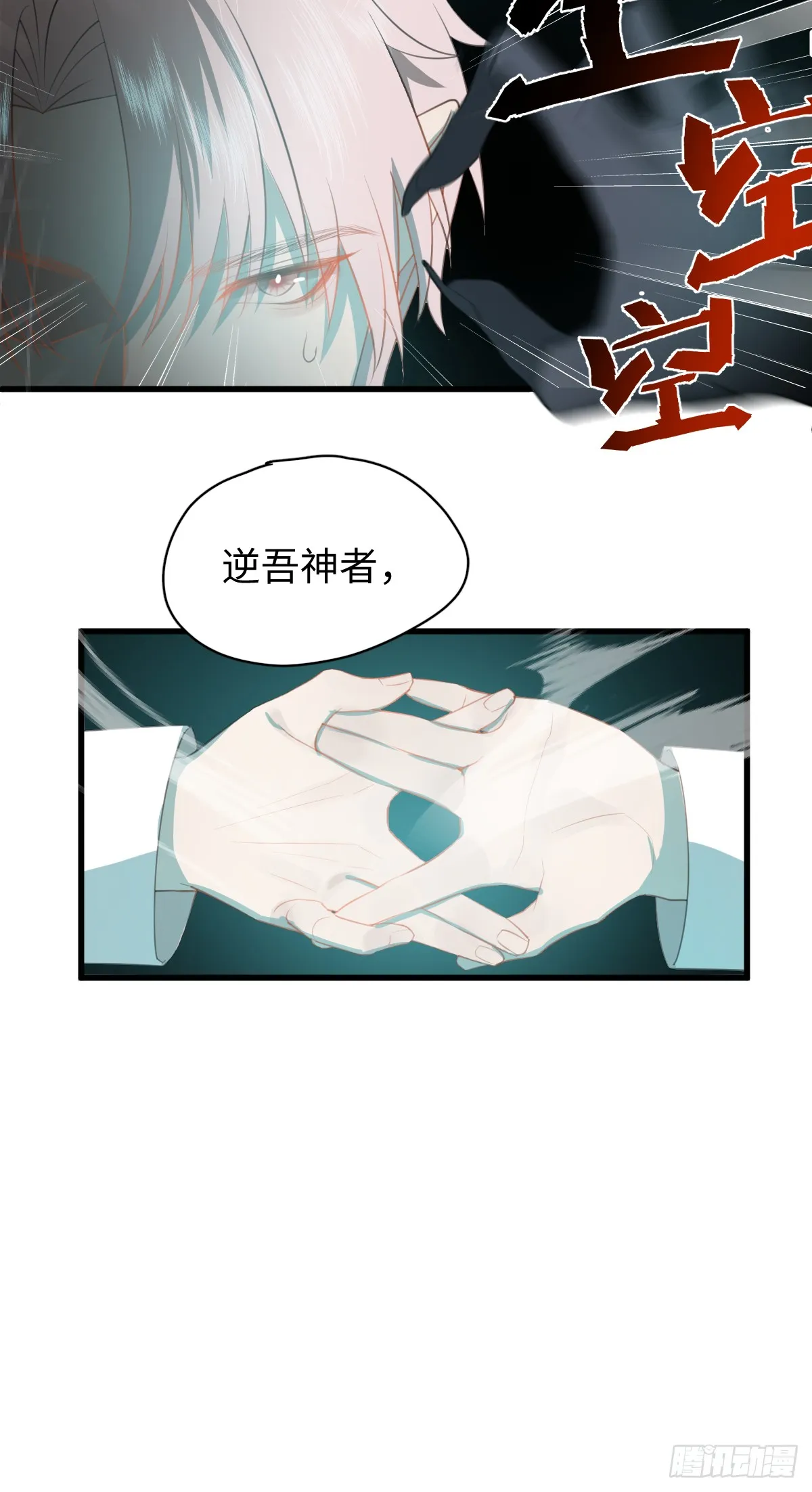 4.不可言喻的梦（上） 第23页