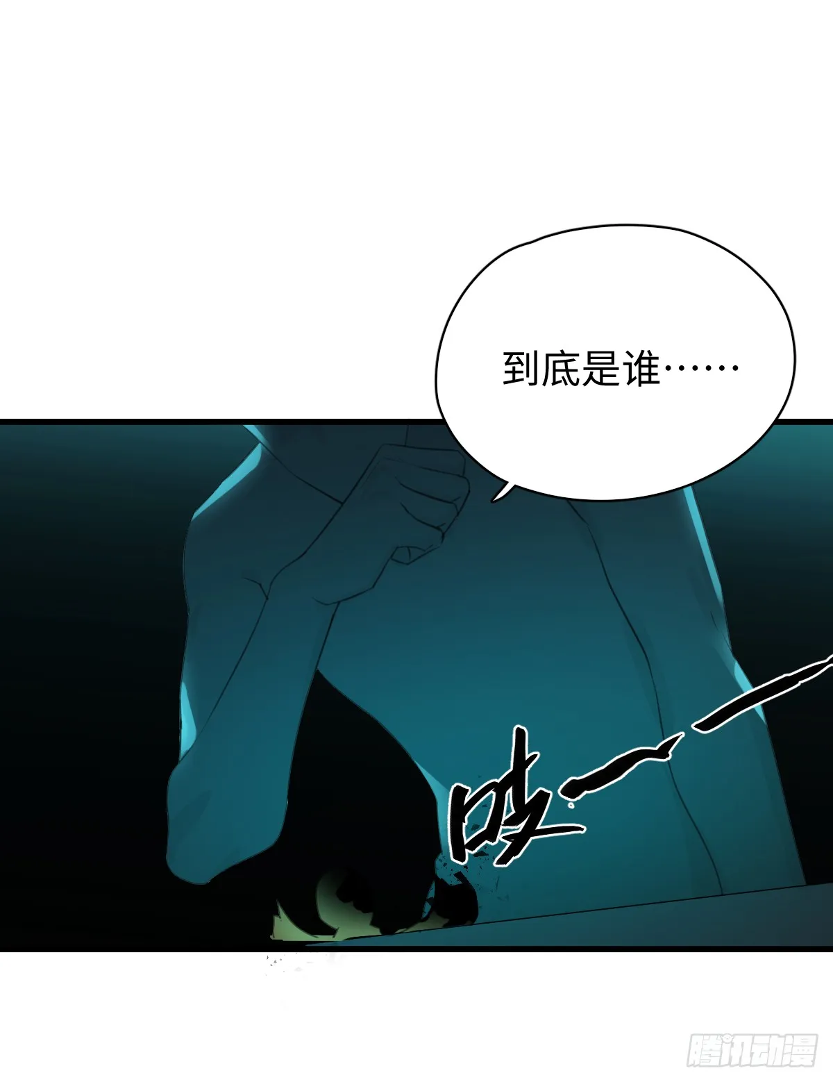 4.不可言喻的梦（上） 第34页