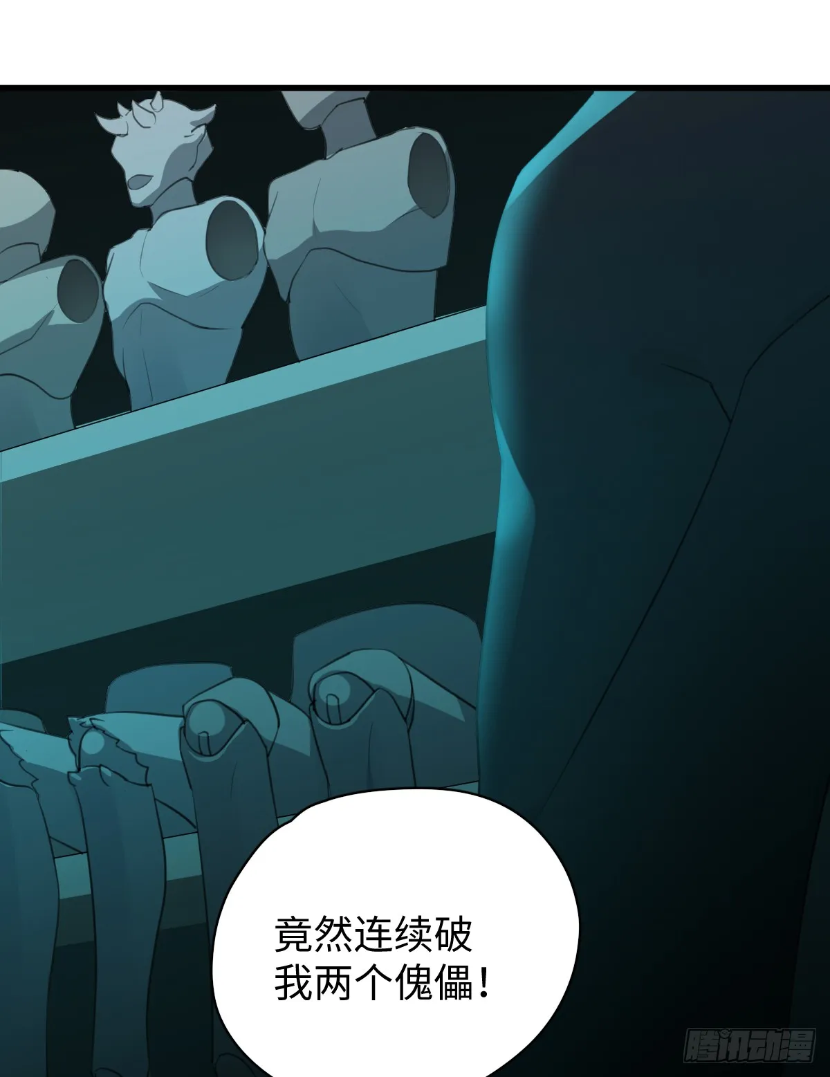 4.不可言喻的梦（上） 第35页