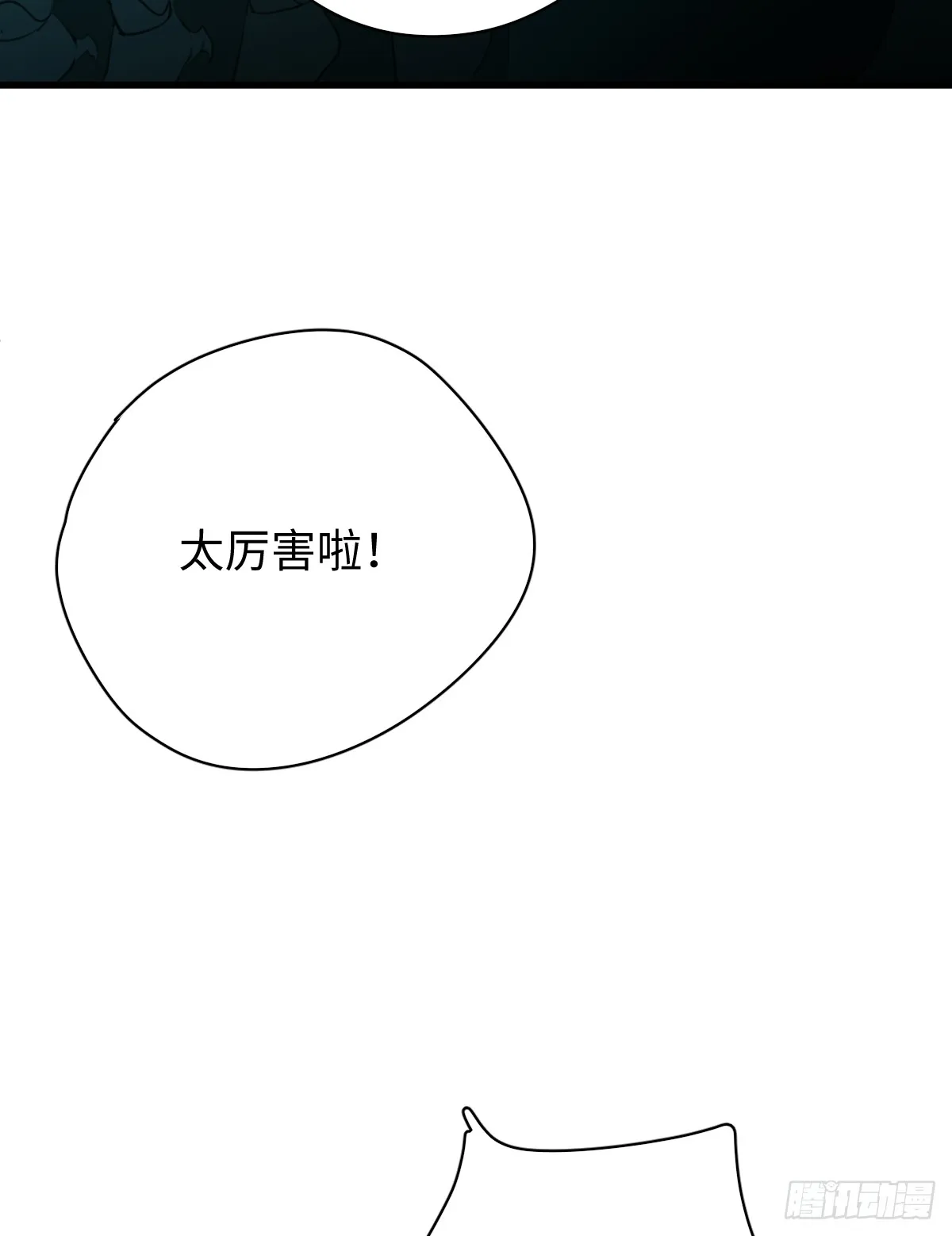 4.不可言喻的梦（上） 第36页