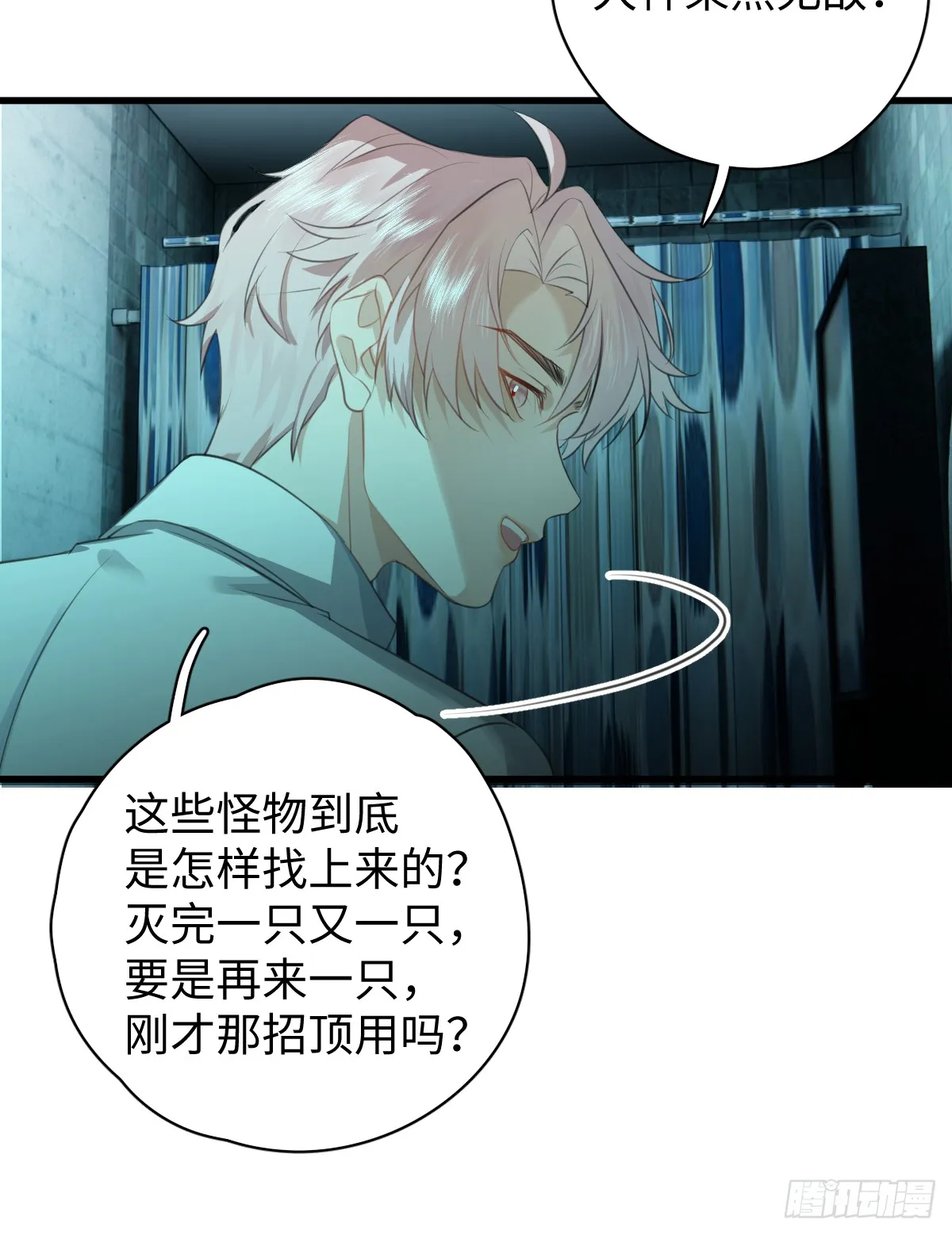 4.不可言喻的梦（上） 第39页