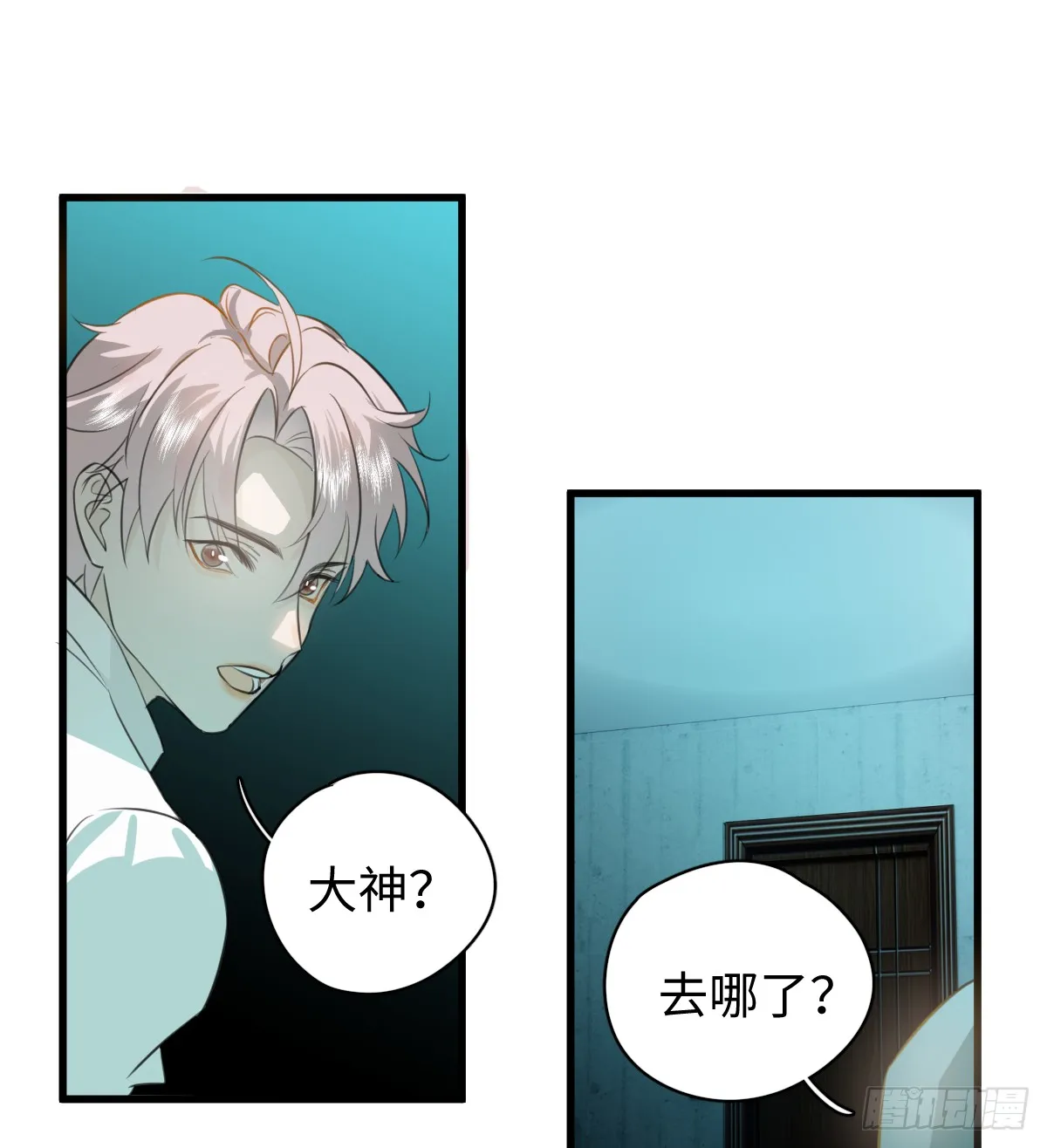 4.不可言喻的梦（上） 第40页