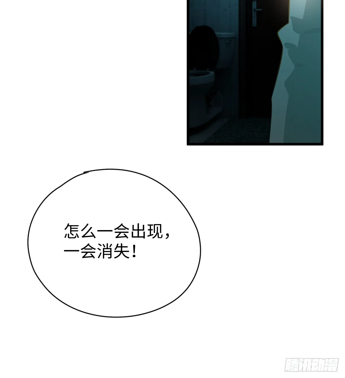 4.不可言喻的梦（上） 第41页