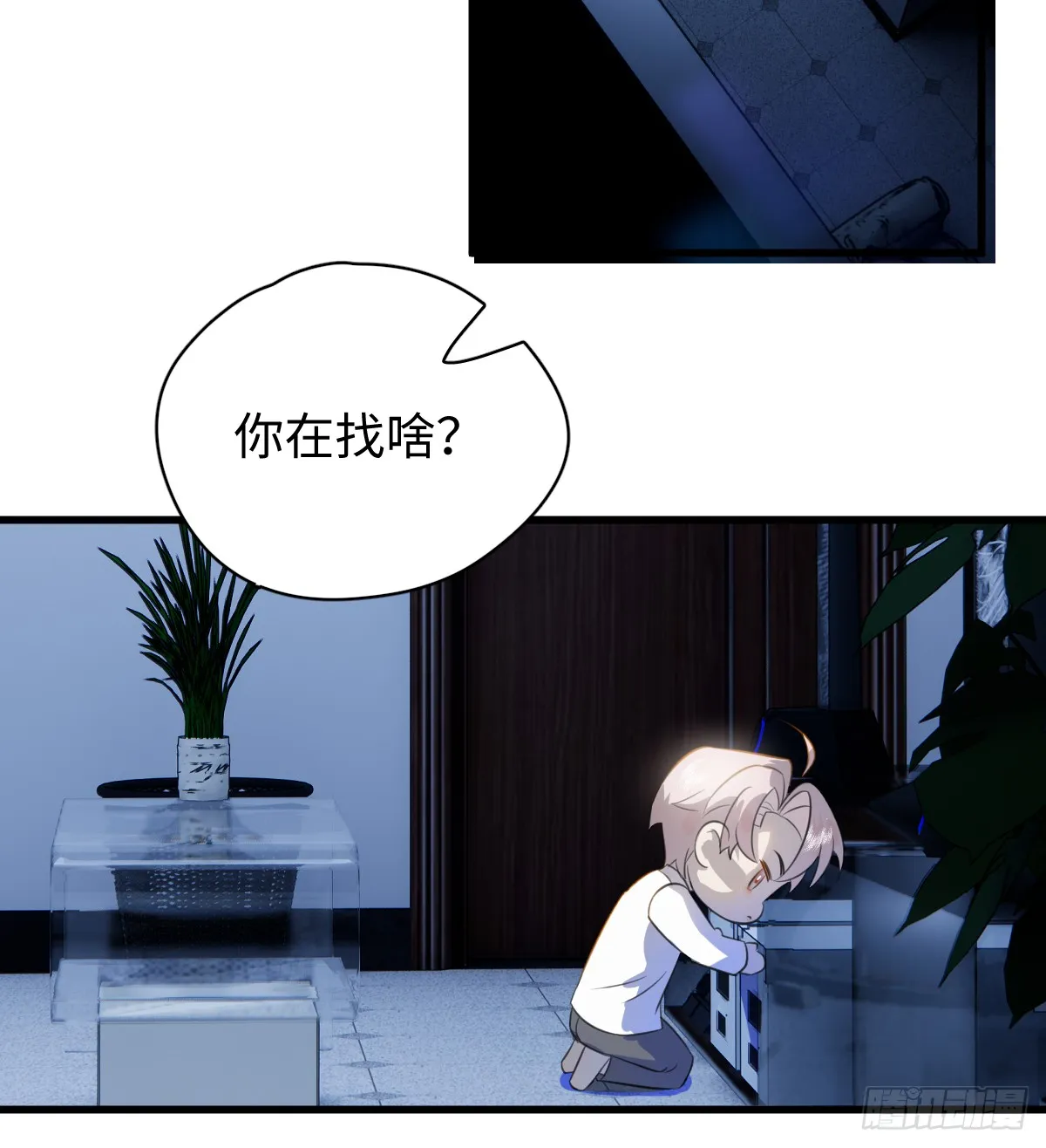 4.不可言喻的梦（上） 第44页