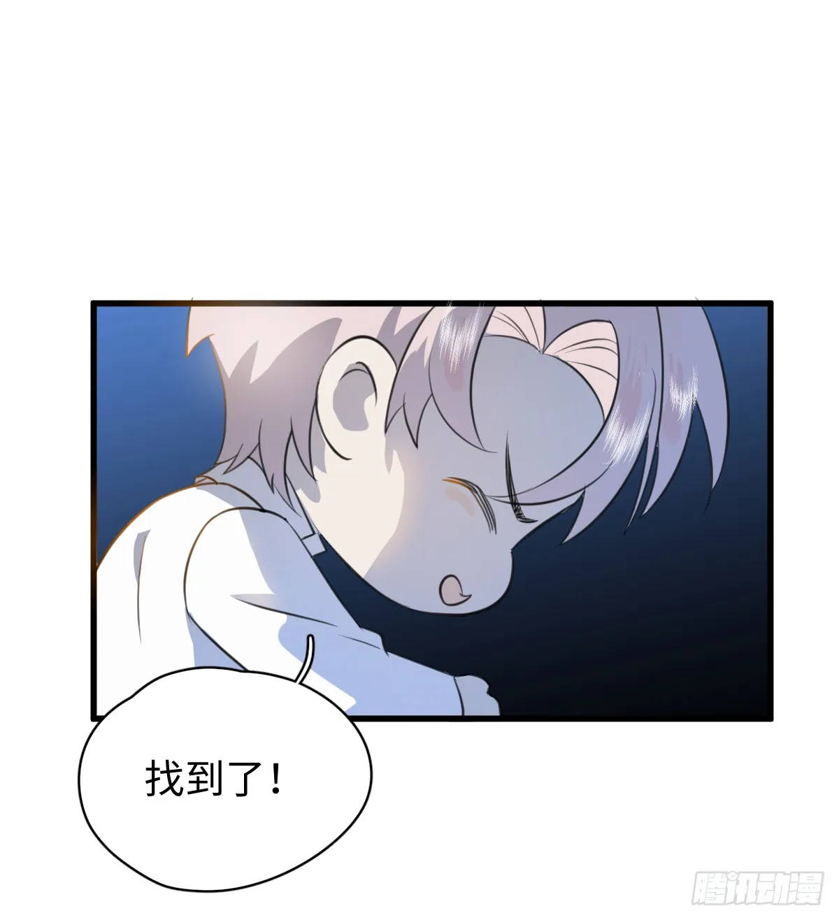 4.不可言喻的梦（上） 第45页
