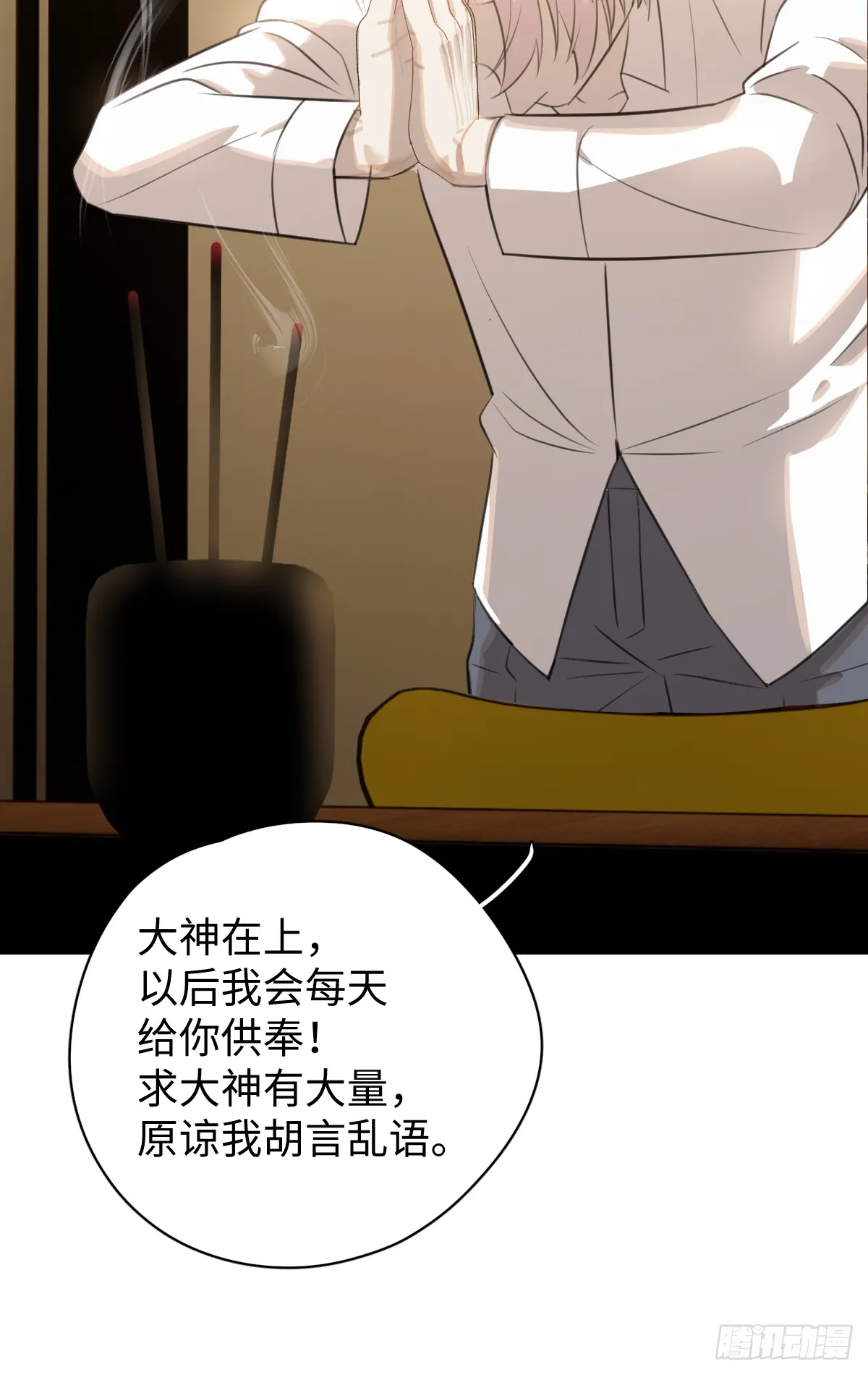 4.不可言喻的梦（上） 第47页