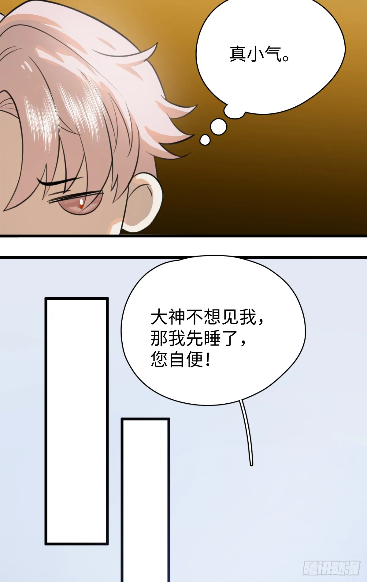 4.不可言喻的梦（上） 第49页