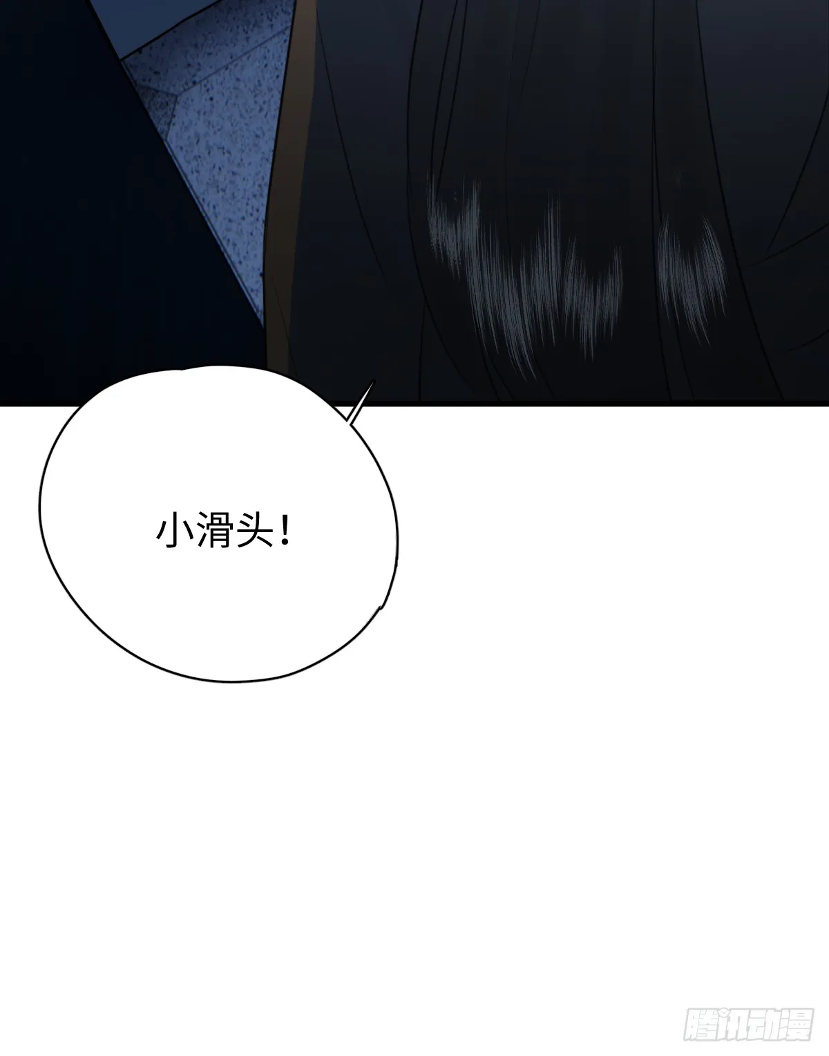 4.不可言喻的梦（上） 第56页