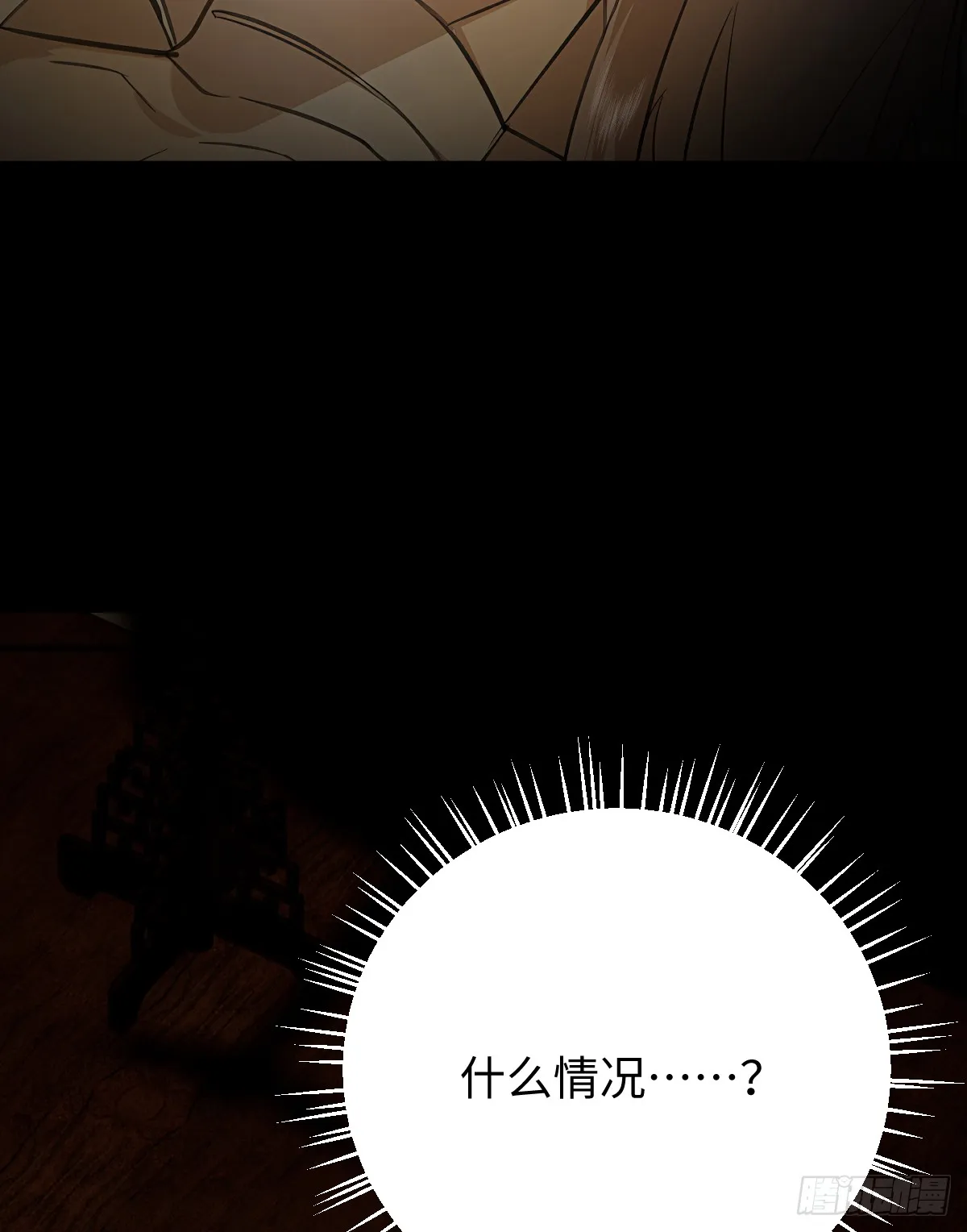 4.不可言喻的梦（上） 第59页