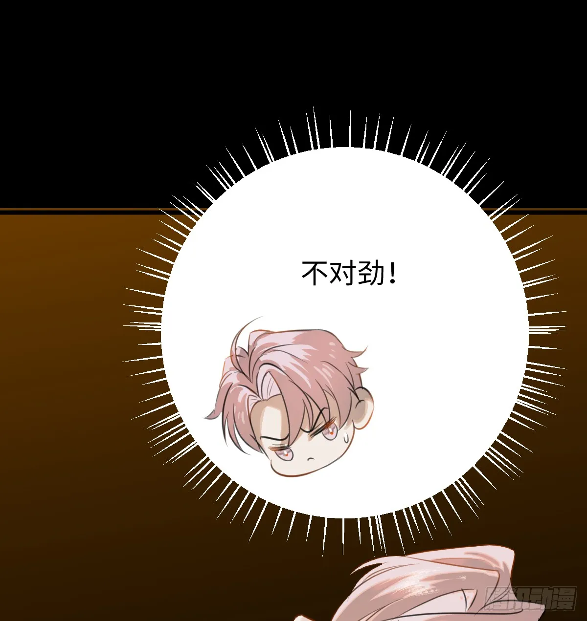 4.不可言喻的梦（上） 第62页