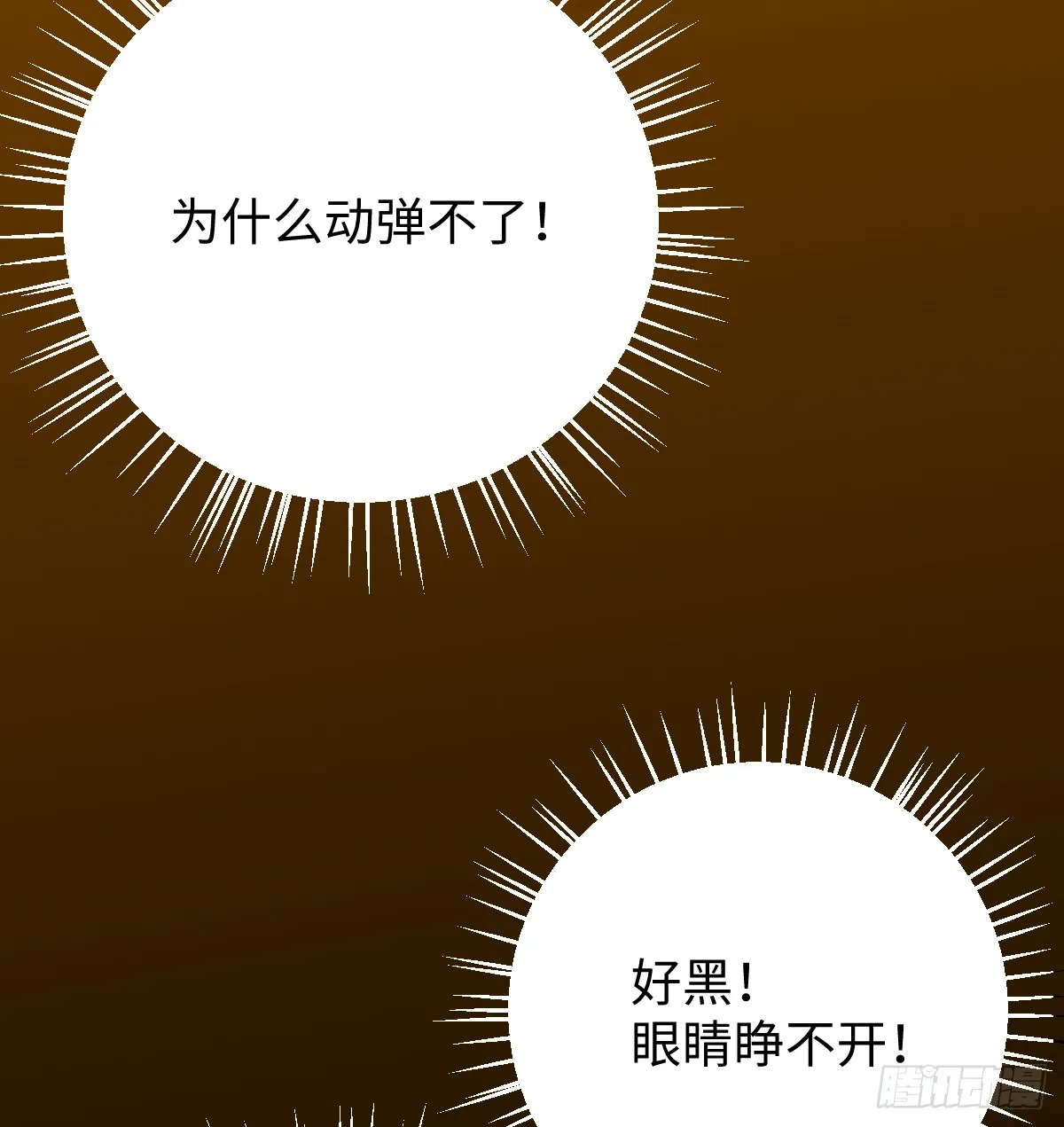 4.不可言喻的梦（上） 第64页