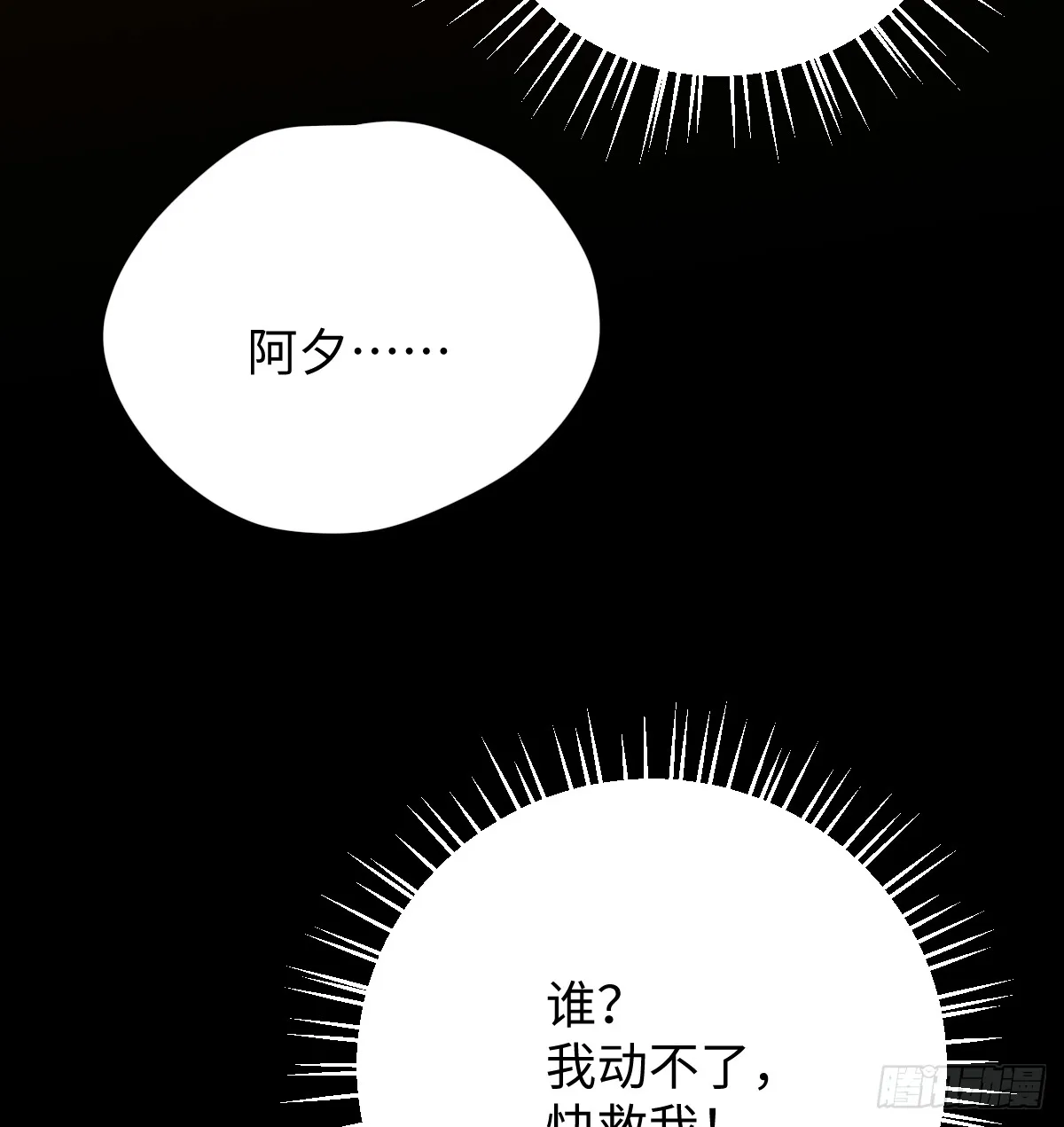 4.不可言喻的梦（上） 第66页