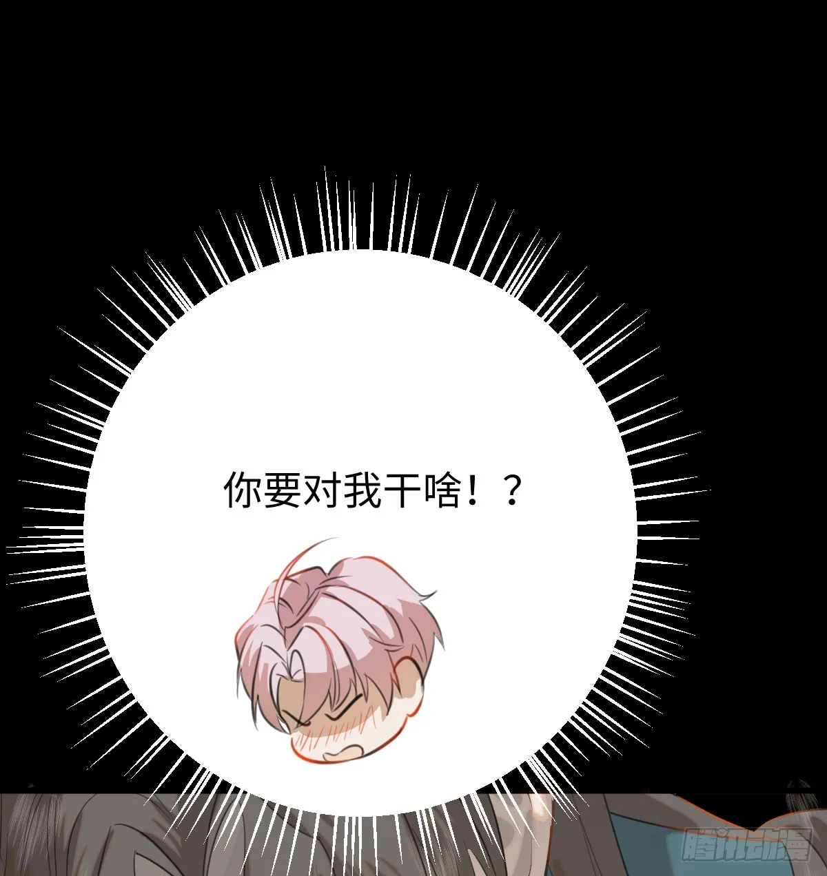 4.不可言喻的梦（上） 第70页