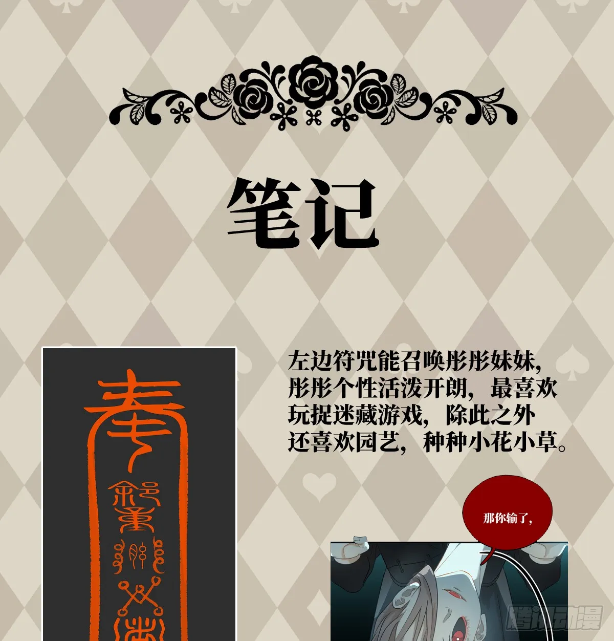 4.不可言喻的梦（上） 第72页