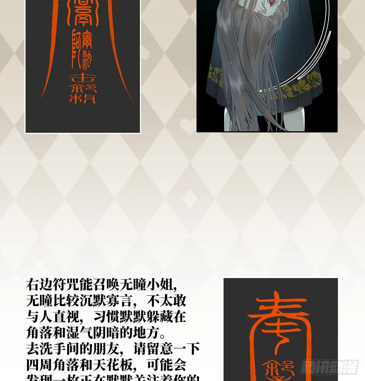 4.不可言喻的梦（上） 第73页