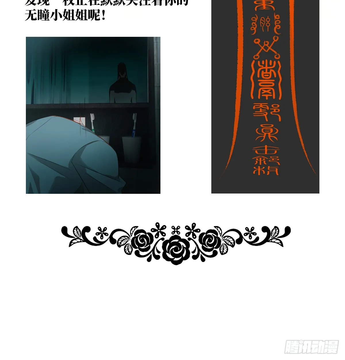 4.不可言喻的梦（上） 第74页