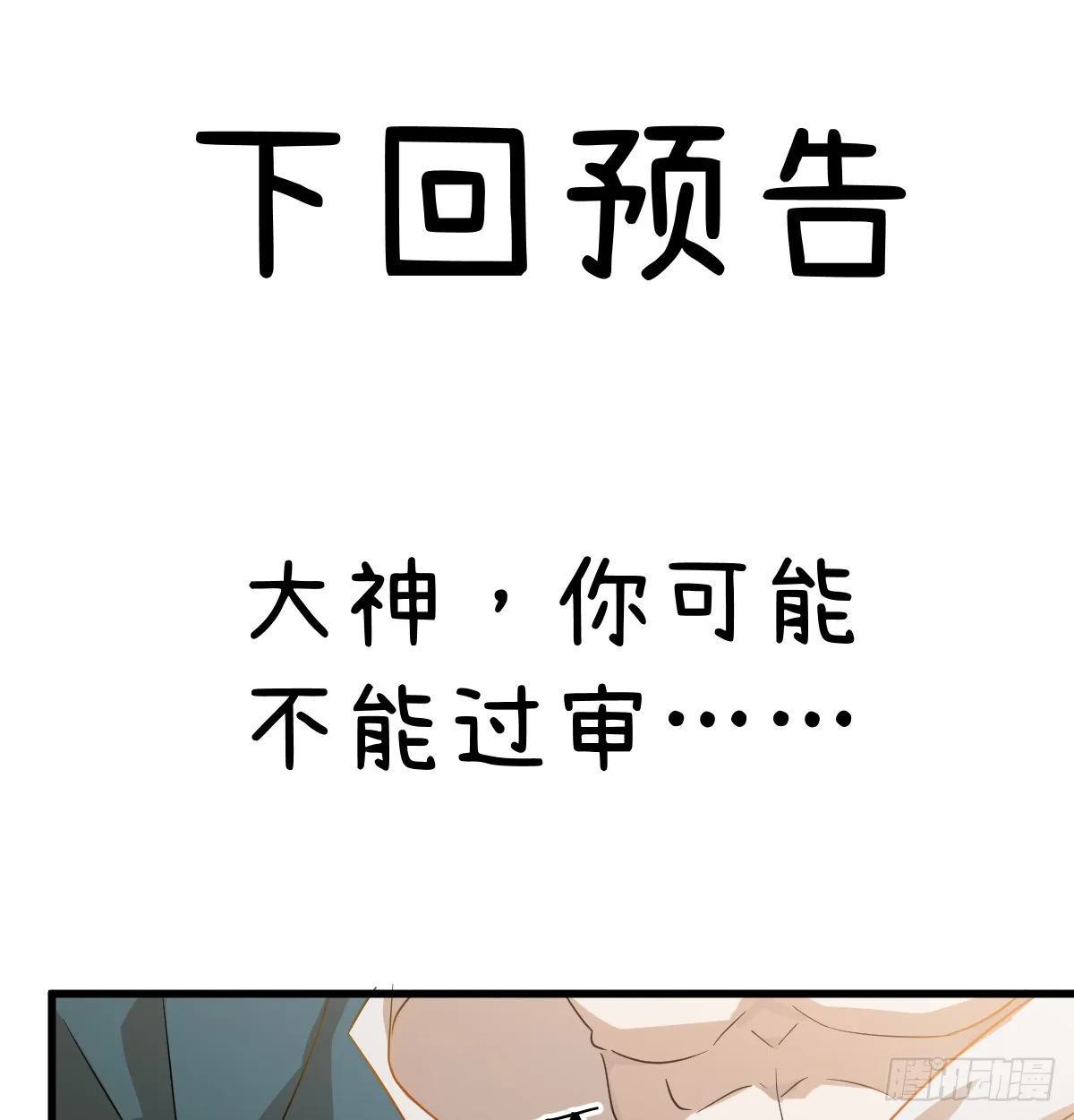 4.不可言喻的梦（上） 第75页