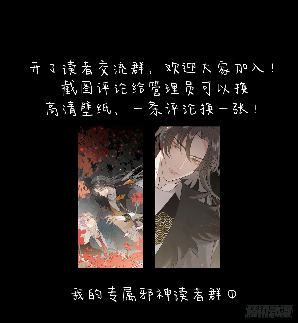 4.不可言喻的梦（上） 第78页