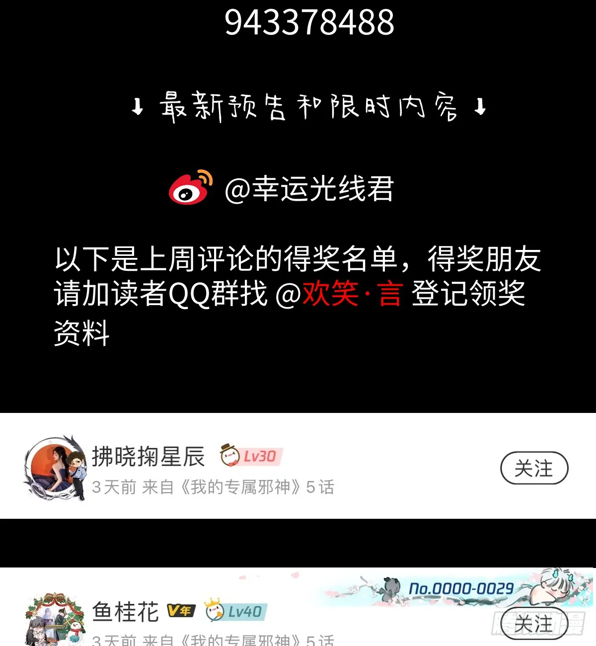 4.不可言喻的梦（上） 第79页