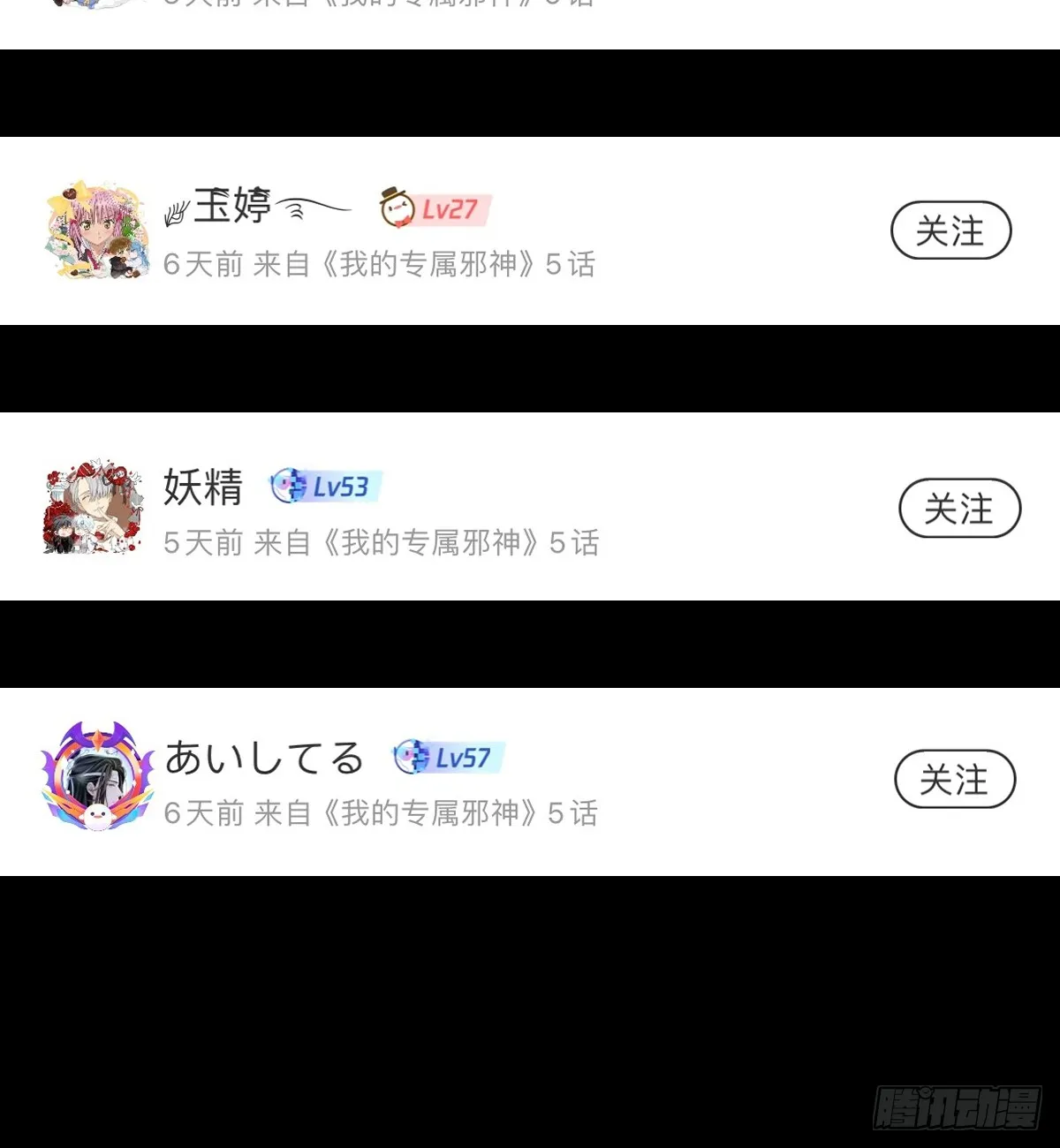4.不可言喻的梦（上） 第80页