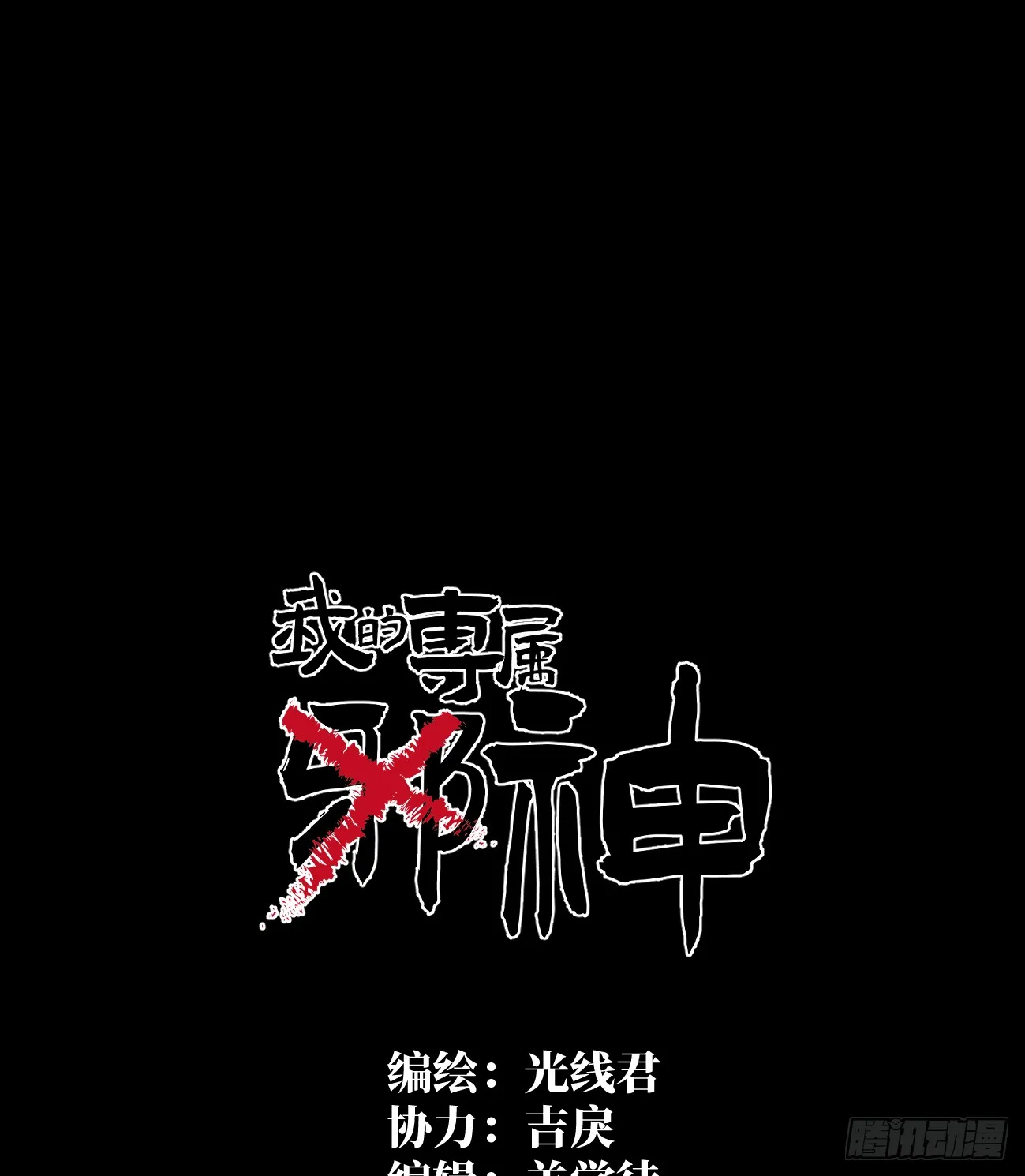 5.不可言喻的梦（下） 第1页