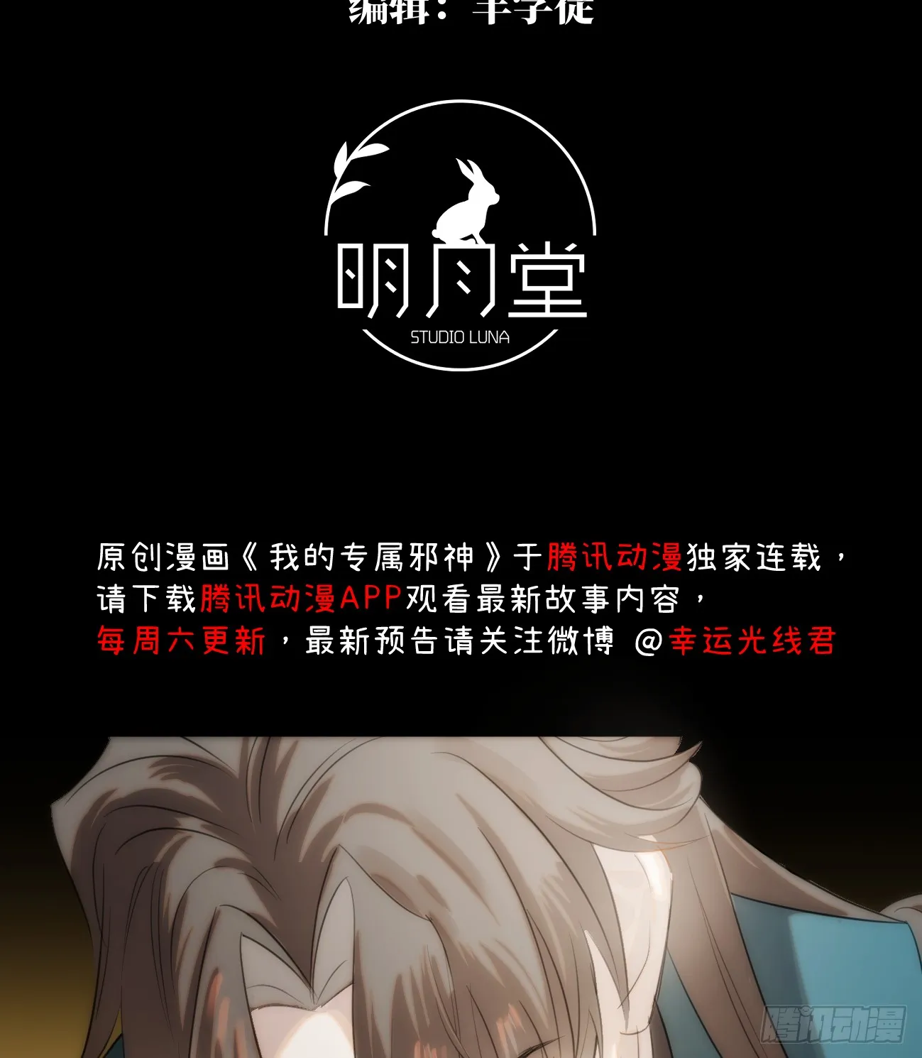 5.不可言喻的梦（下） 第2页
