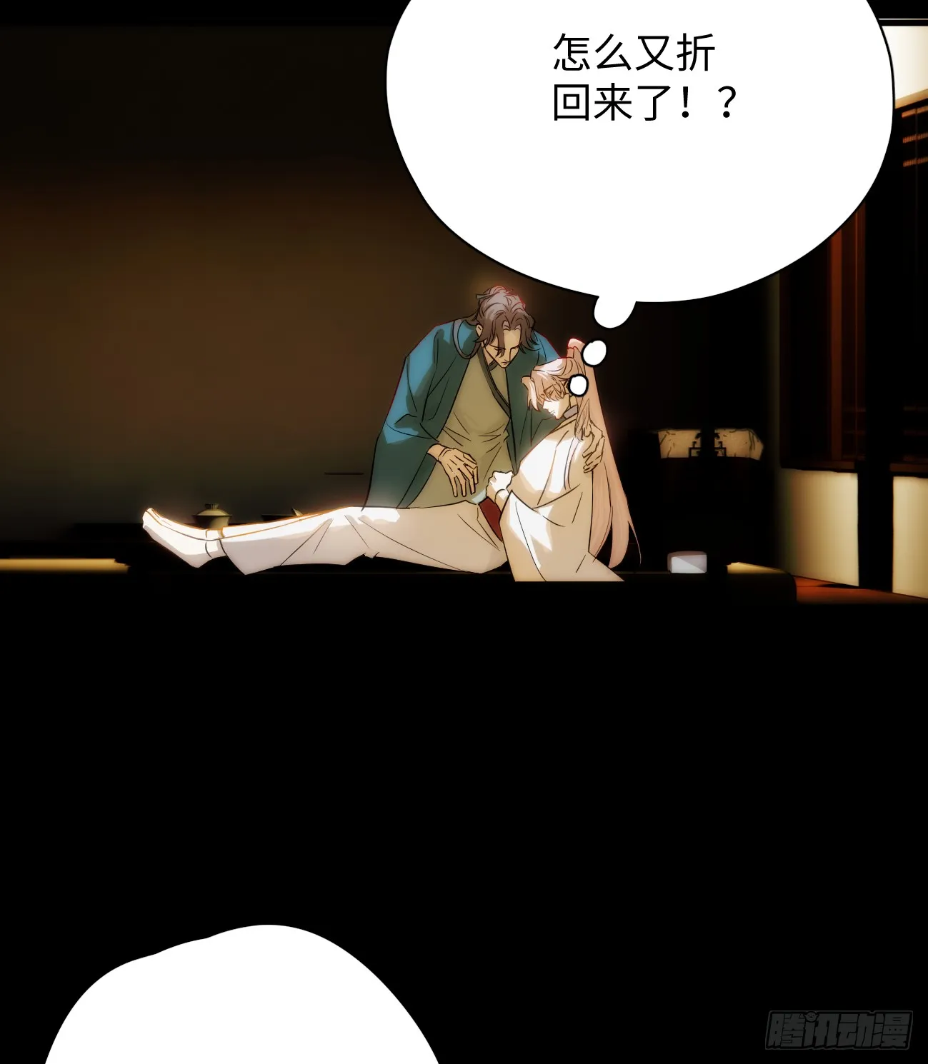 5.不可言喻的梦（下） 第7页