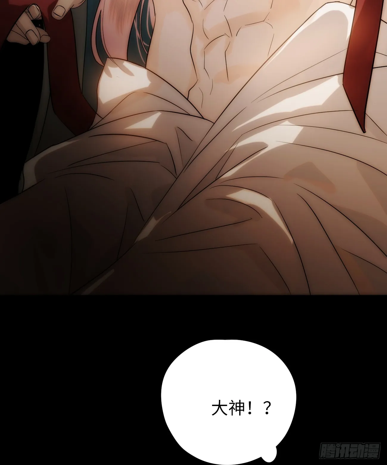 5.不可言喻的梦（下） 第13页