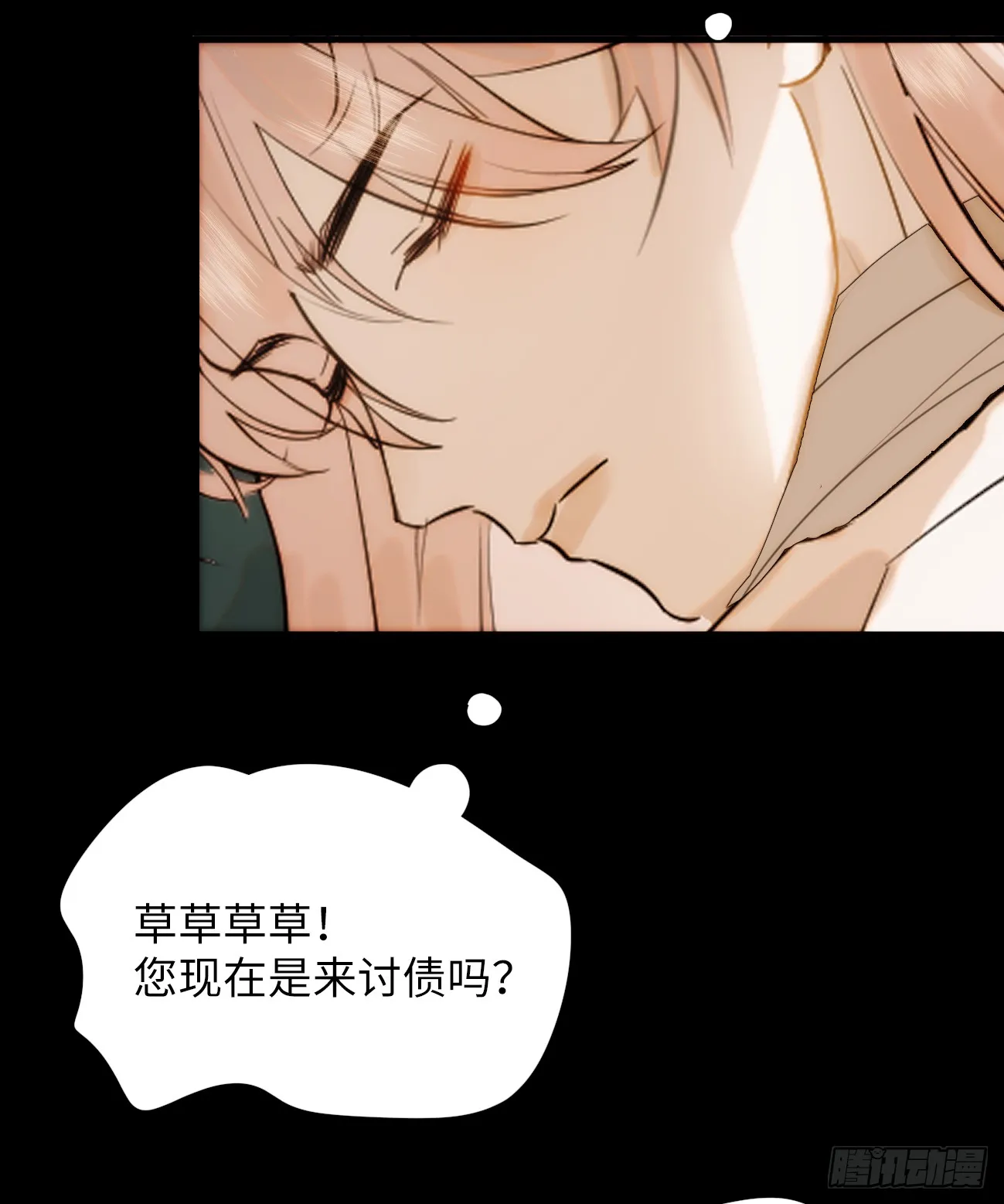 5.不可言喻的梦（下） 第14页