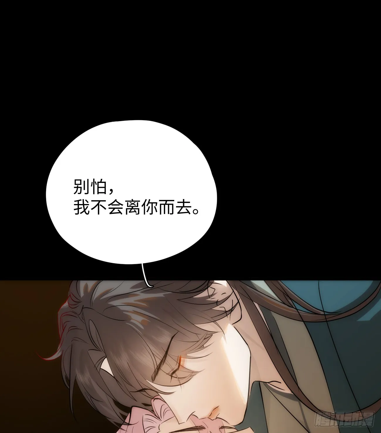 5.不可言喻的梦（下） 第17页