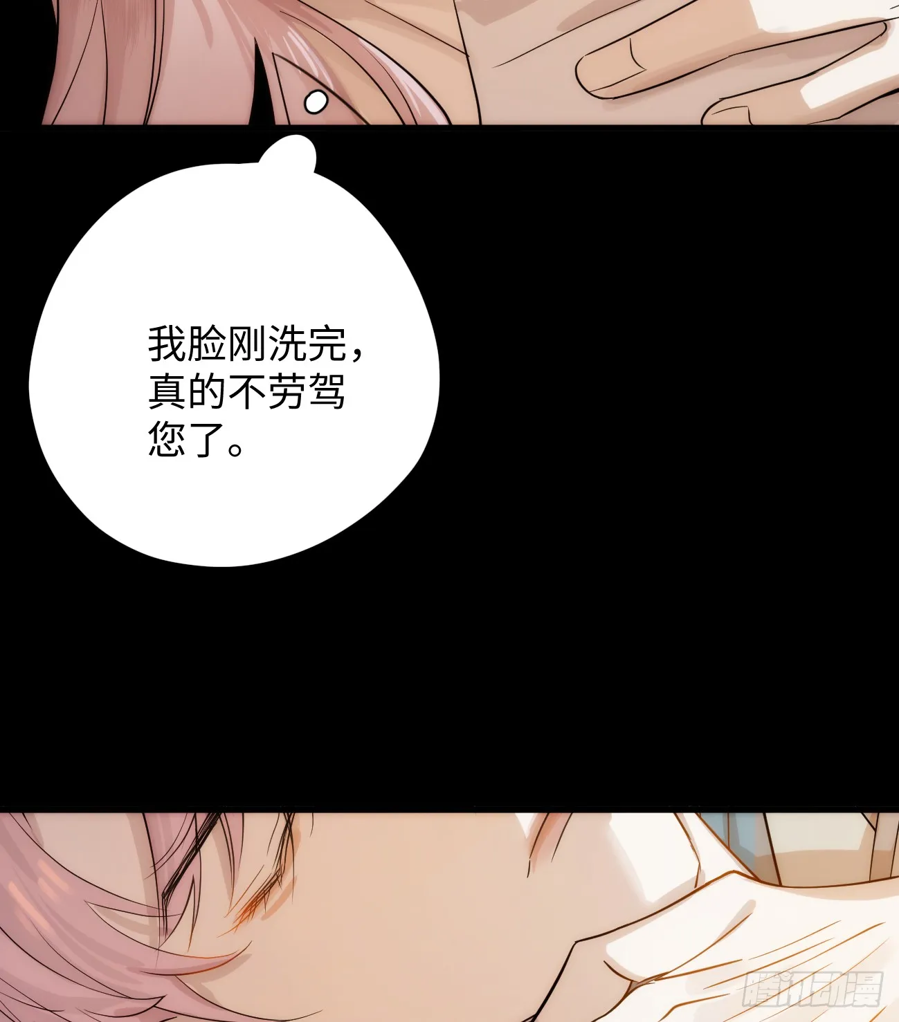 5.不可言喻的梦（下） 第21页