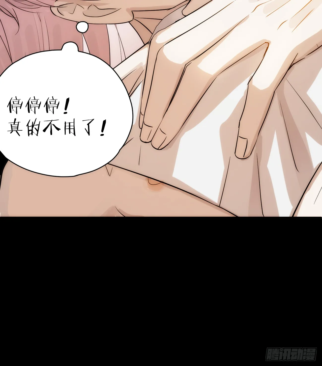 5.不可言喻的梦（下） 第22页