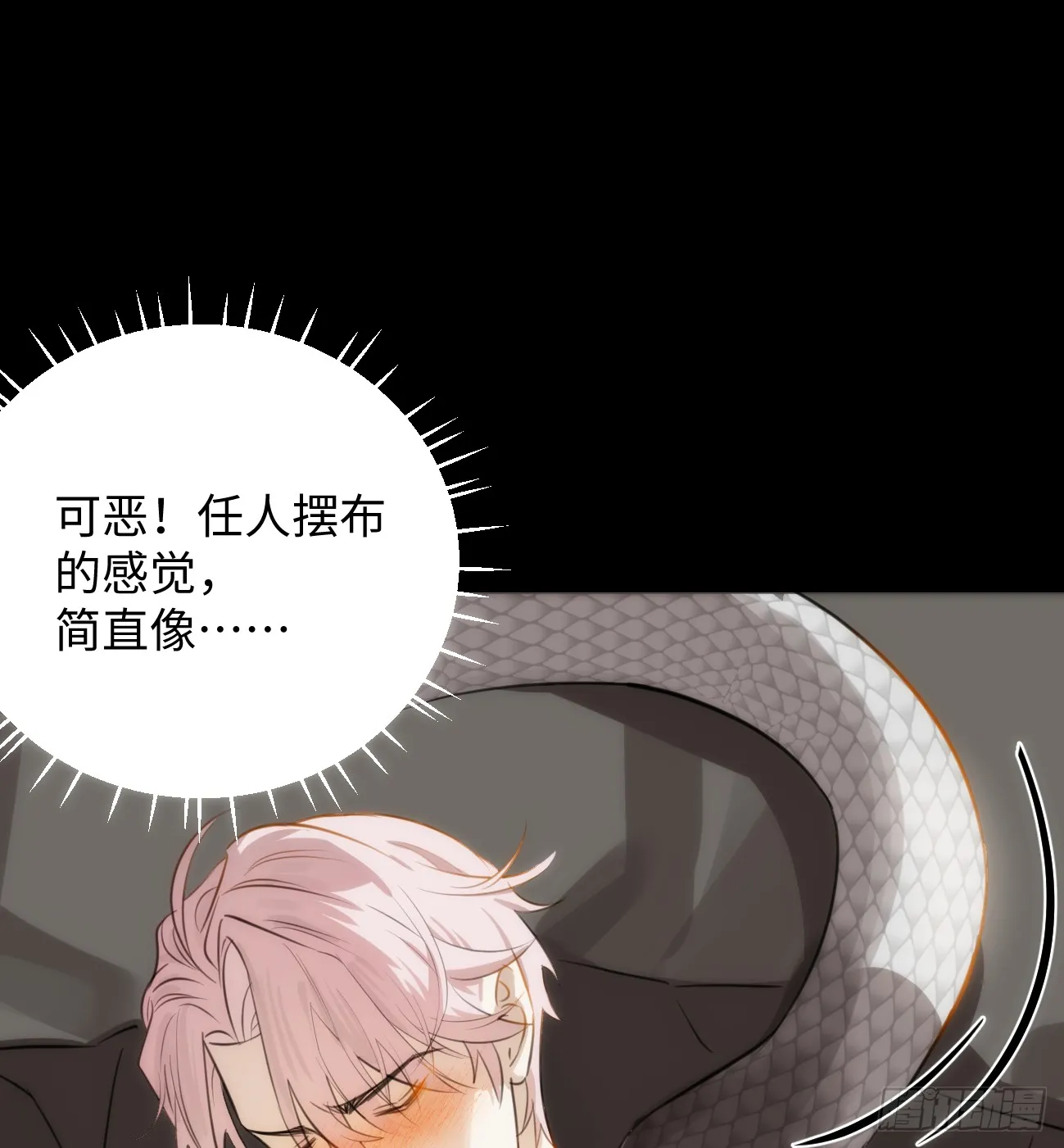 5.不可言喻的梦（下） 第30页