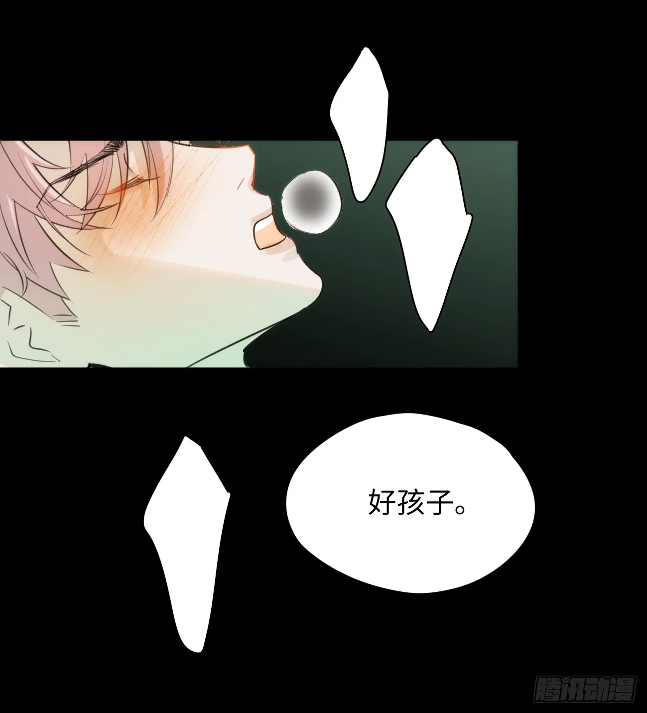 5.不可言喻的梦（下） 第42页