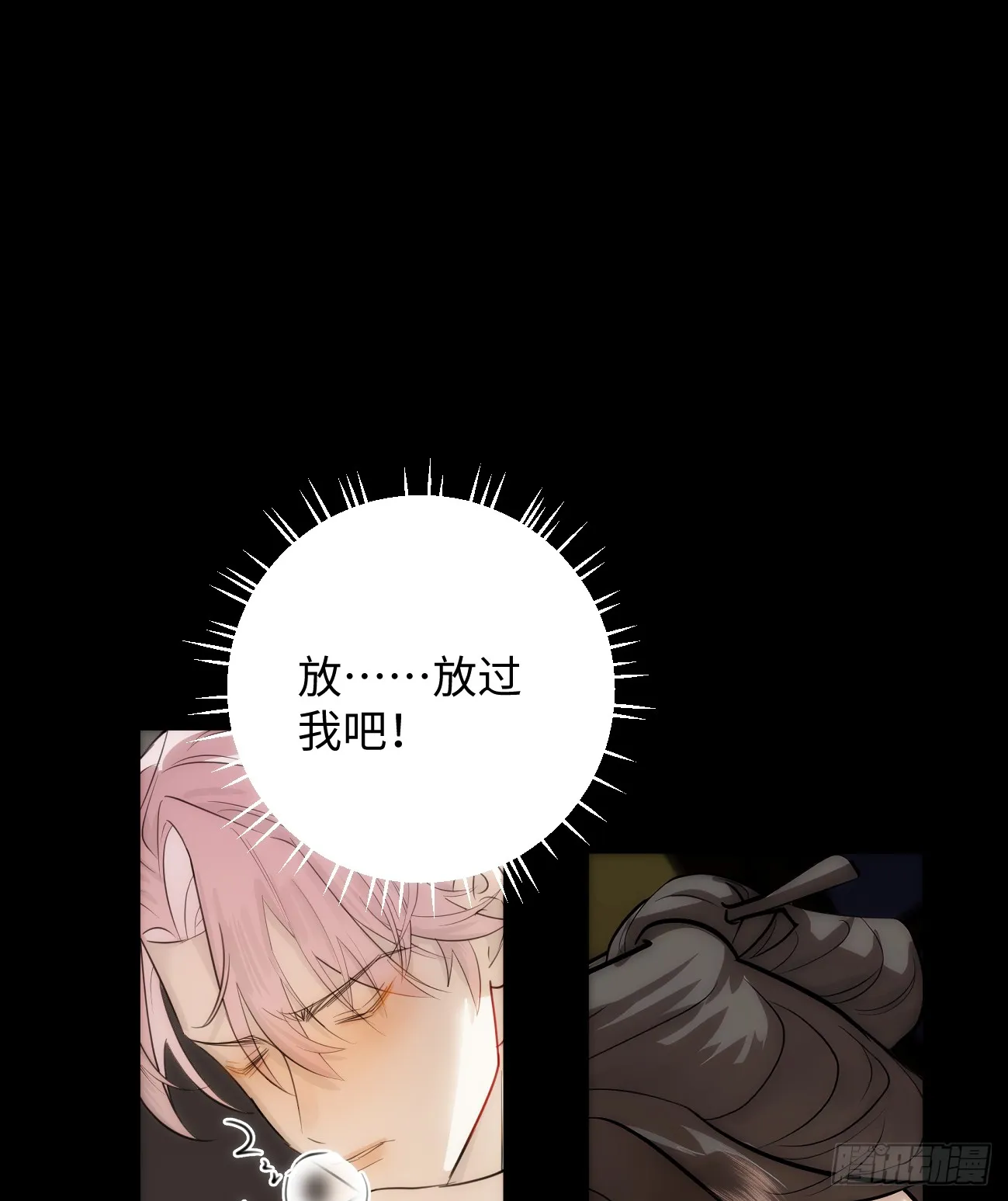 5.不可言喻的梦（下） 第46页