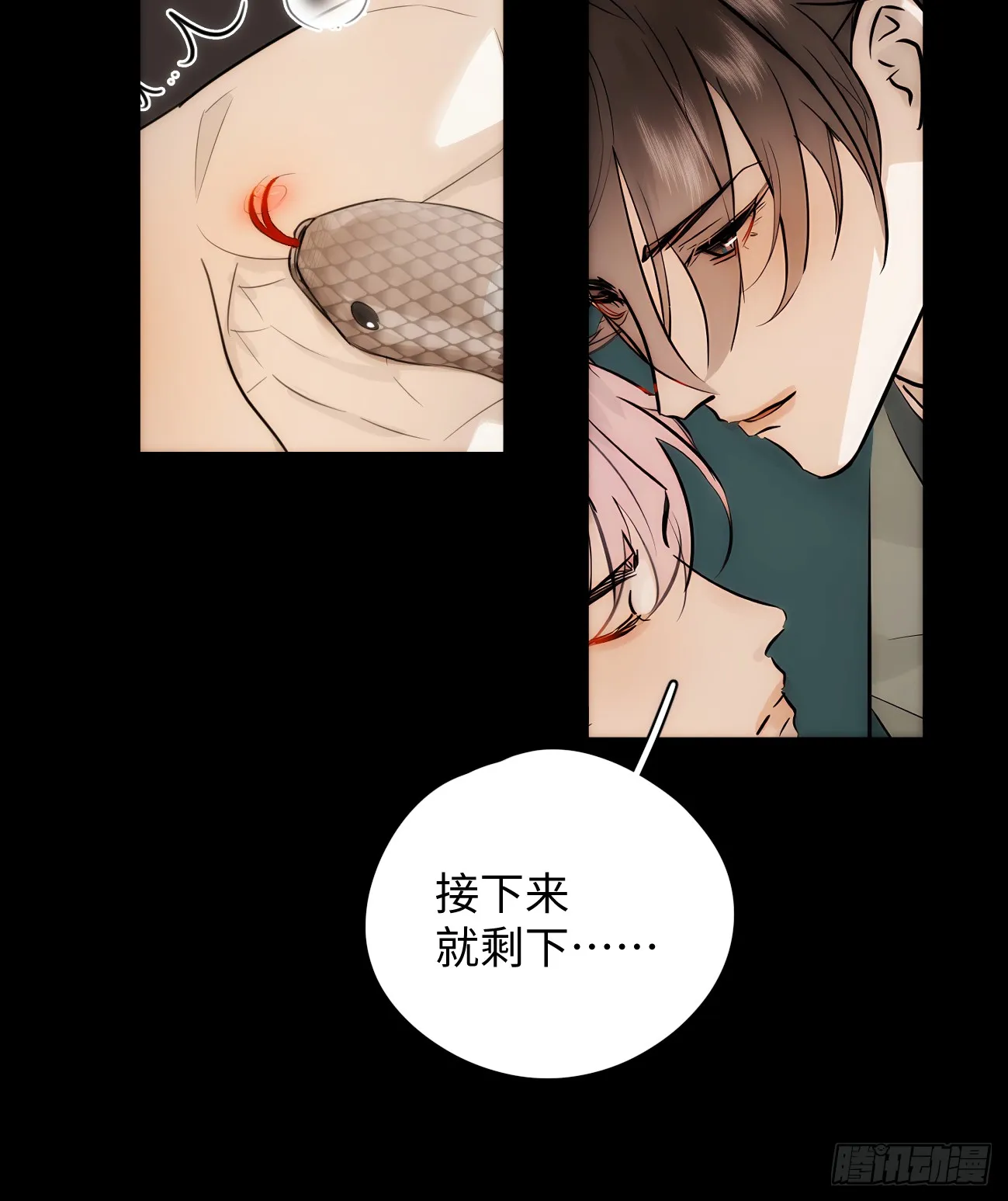 5.不可言喻的梦（下） 第47页