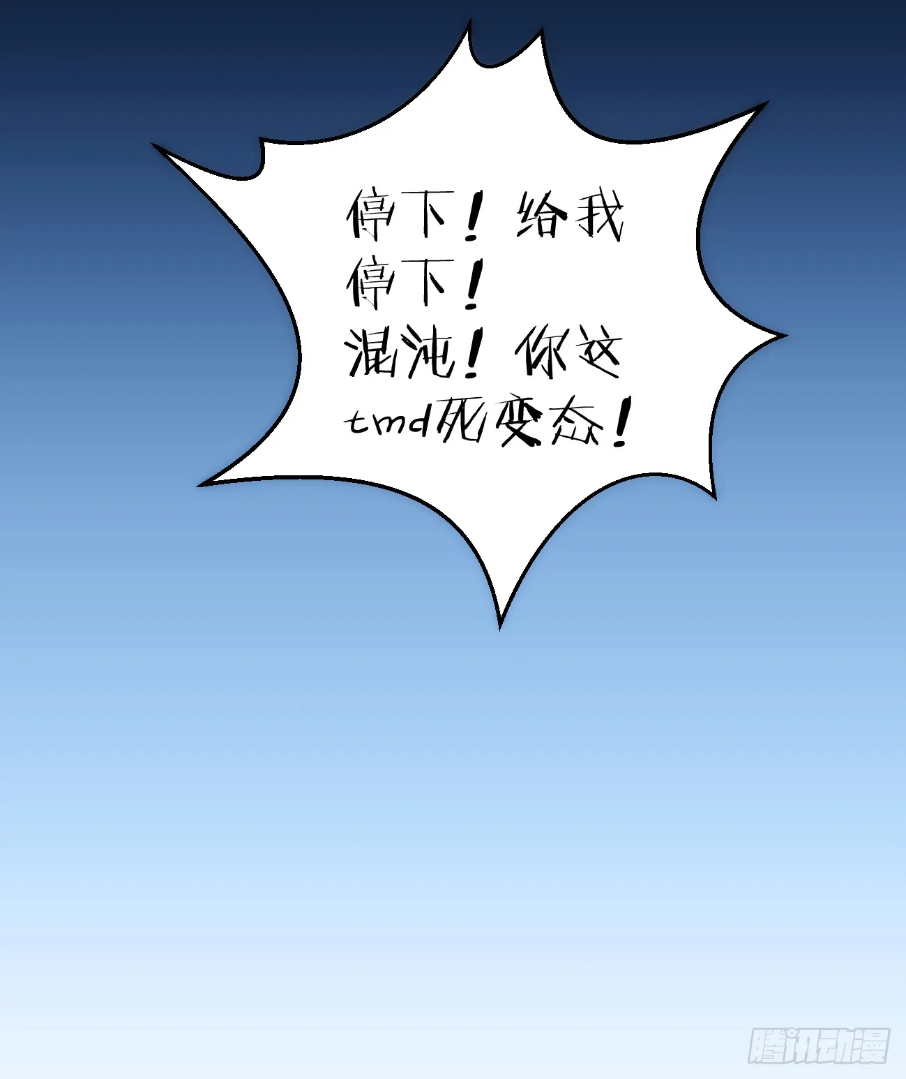 5.不可言喻的梦（下） 第49页