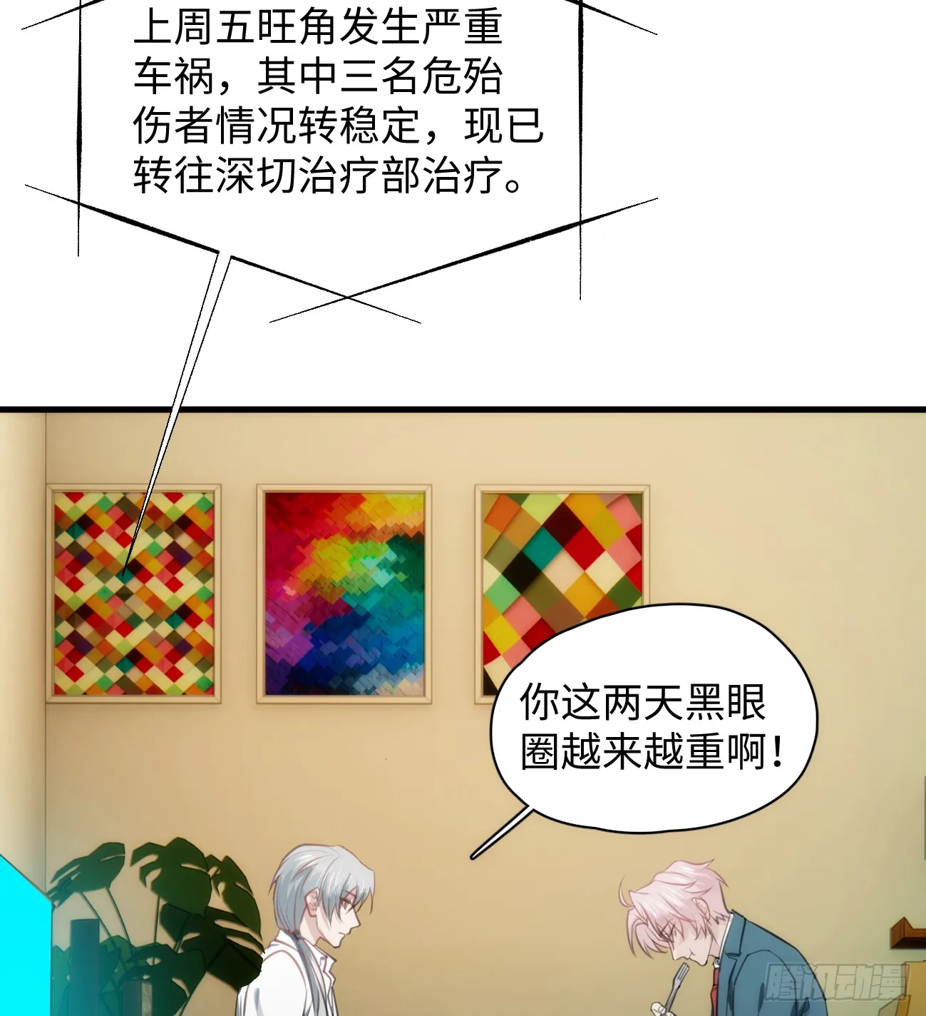 5.不可言喻的梦（下） 第54页