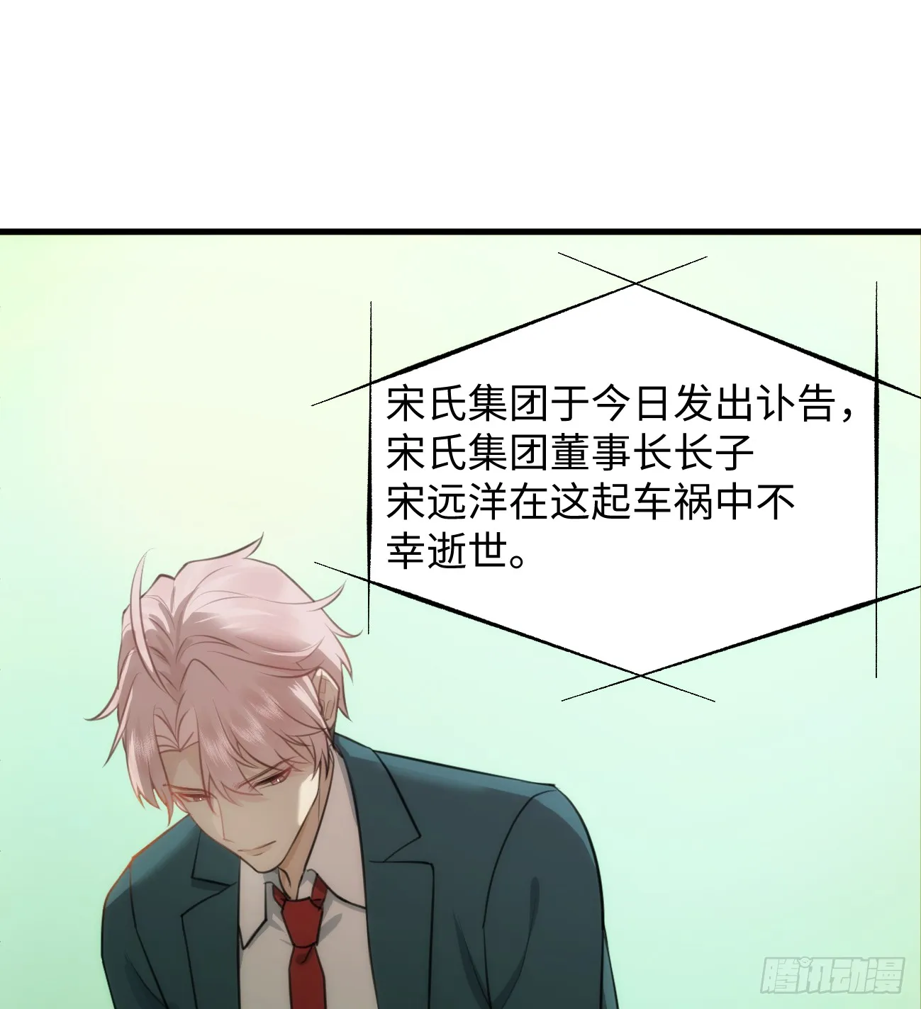 5.不可言喻的梦（下） 第58页