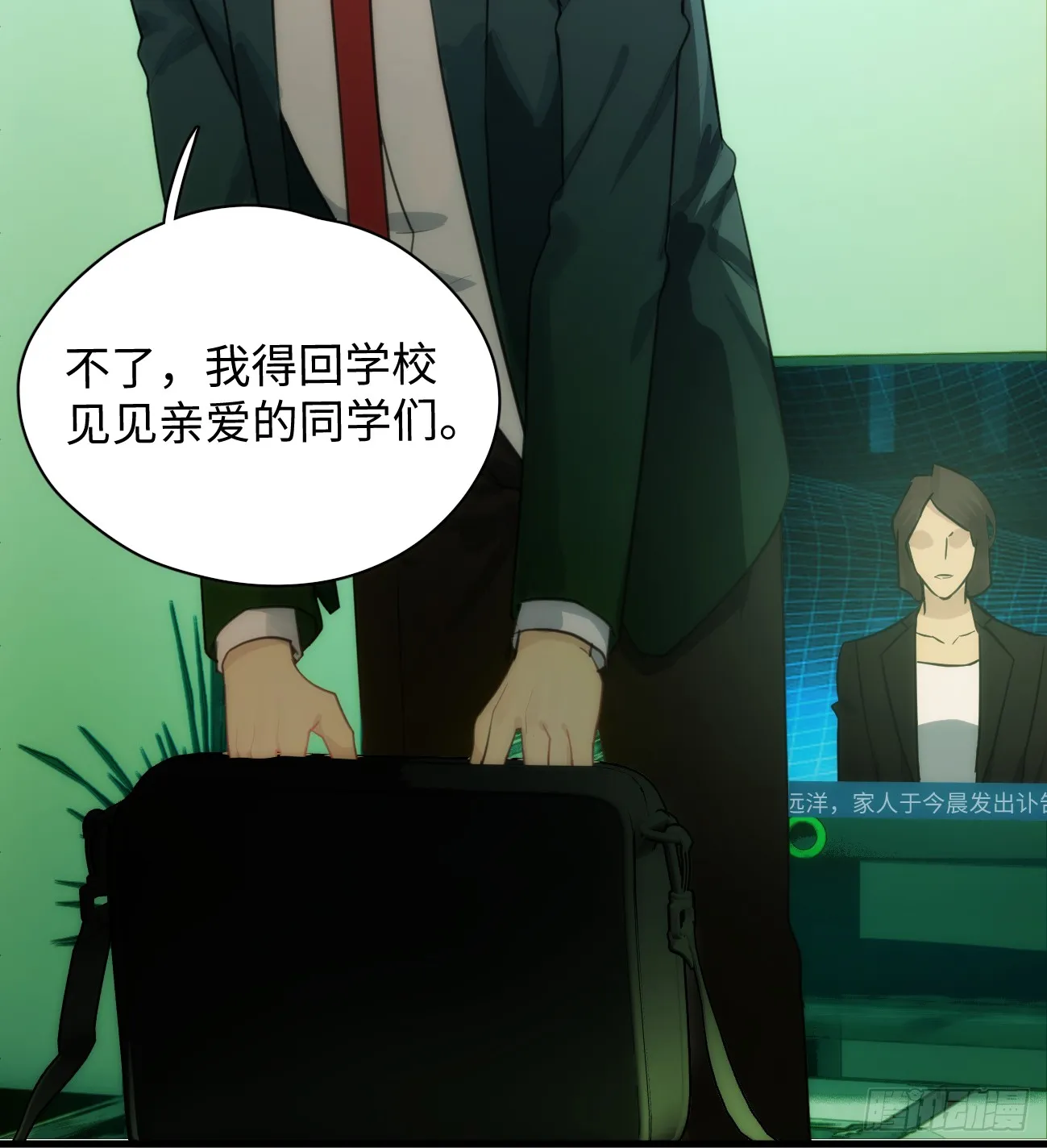 5.不可言喻的梦（下） 第59页