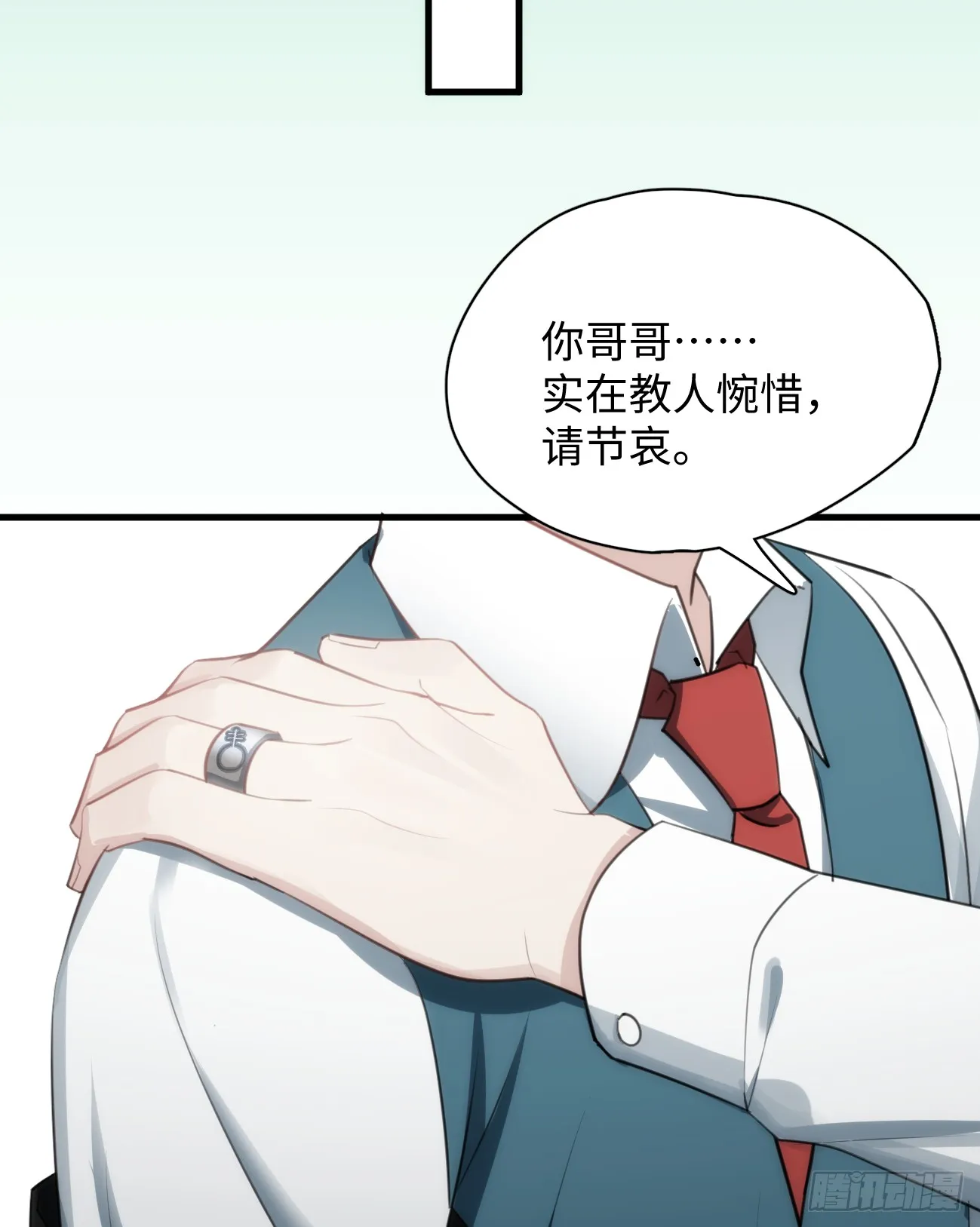 5.不可言喻的梦（下） 第62页