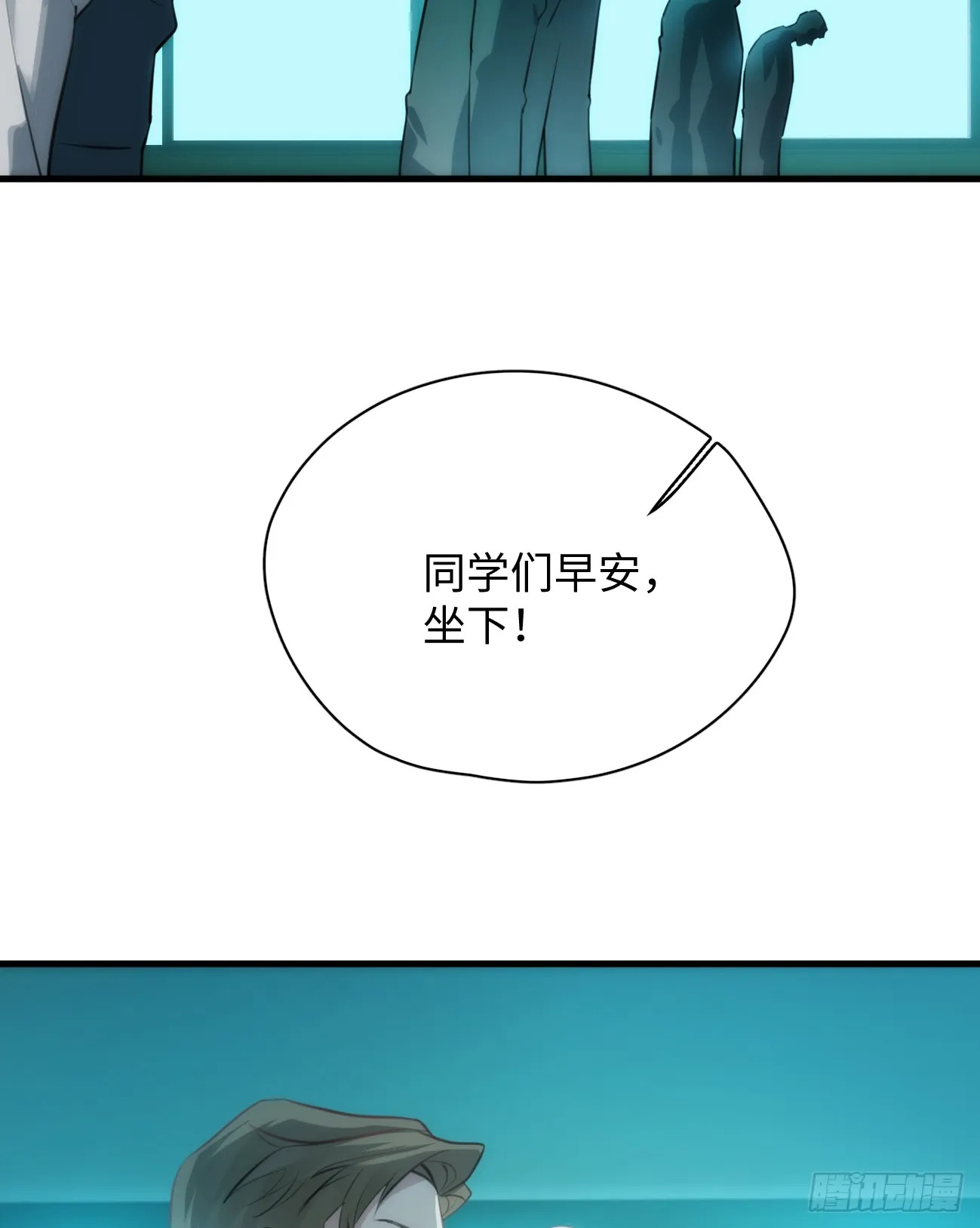 5.不可言喻的梦（下） 第69页