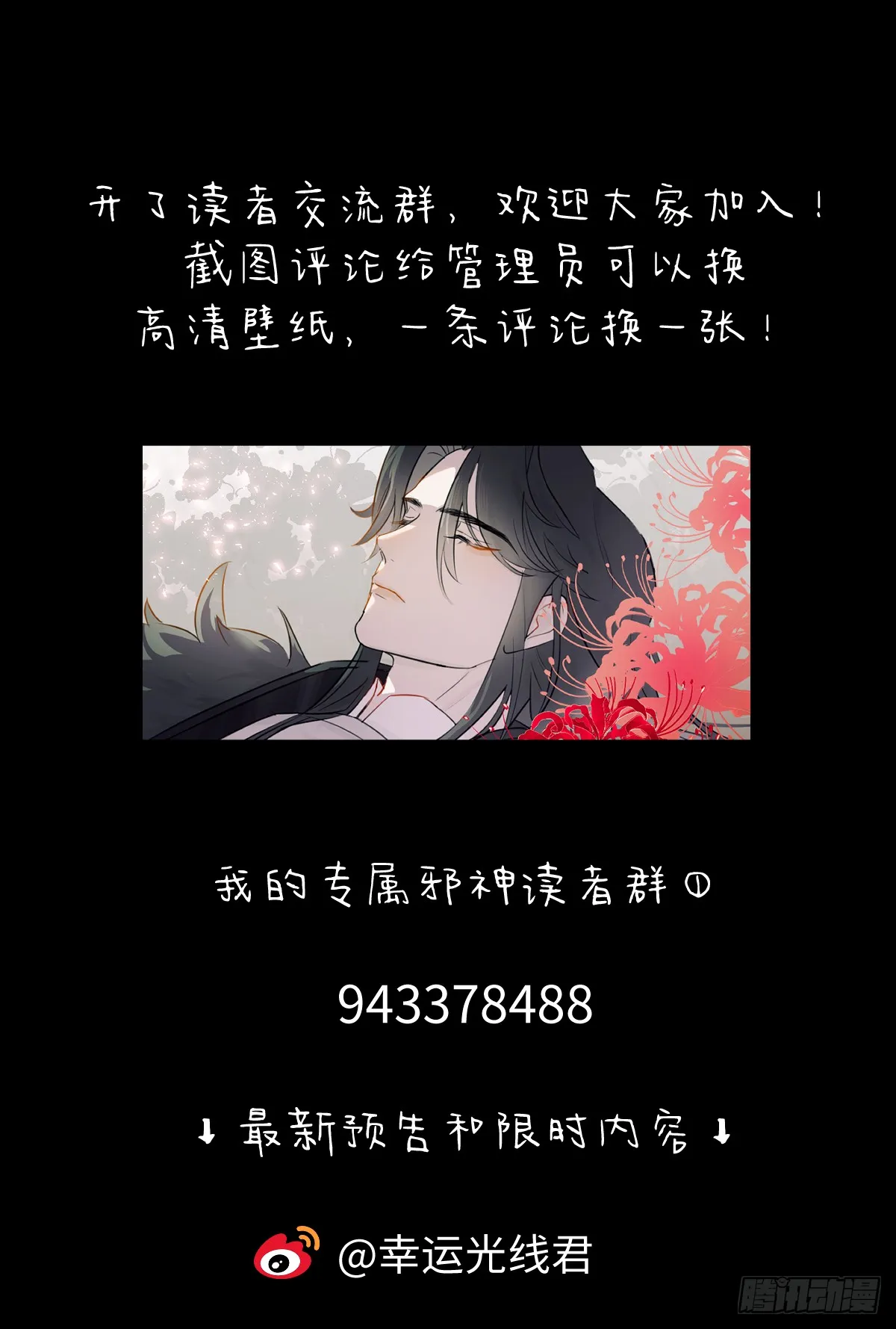 5.不可言喻的梦（下） 第72页