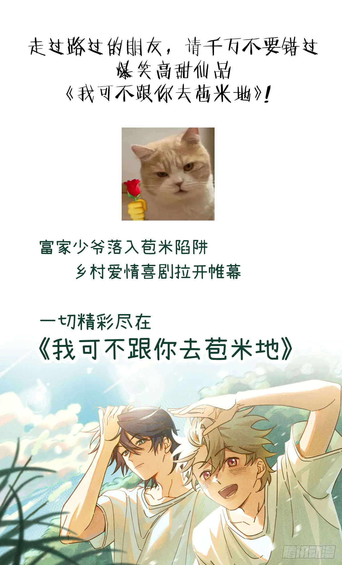 5.不可言喻的梦（下） 第73页