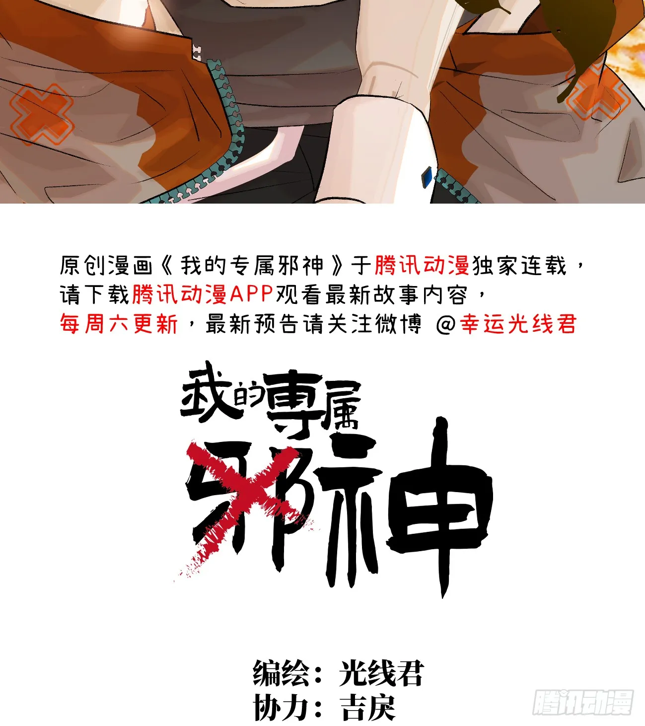 6.你不是一个人 第2页