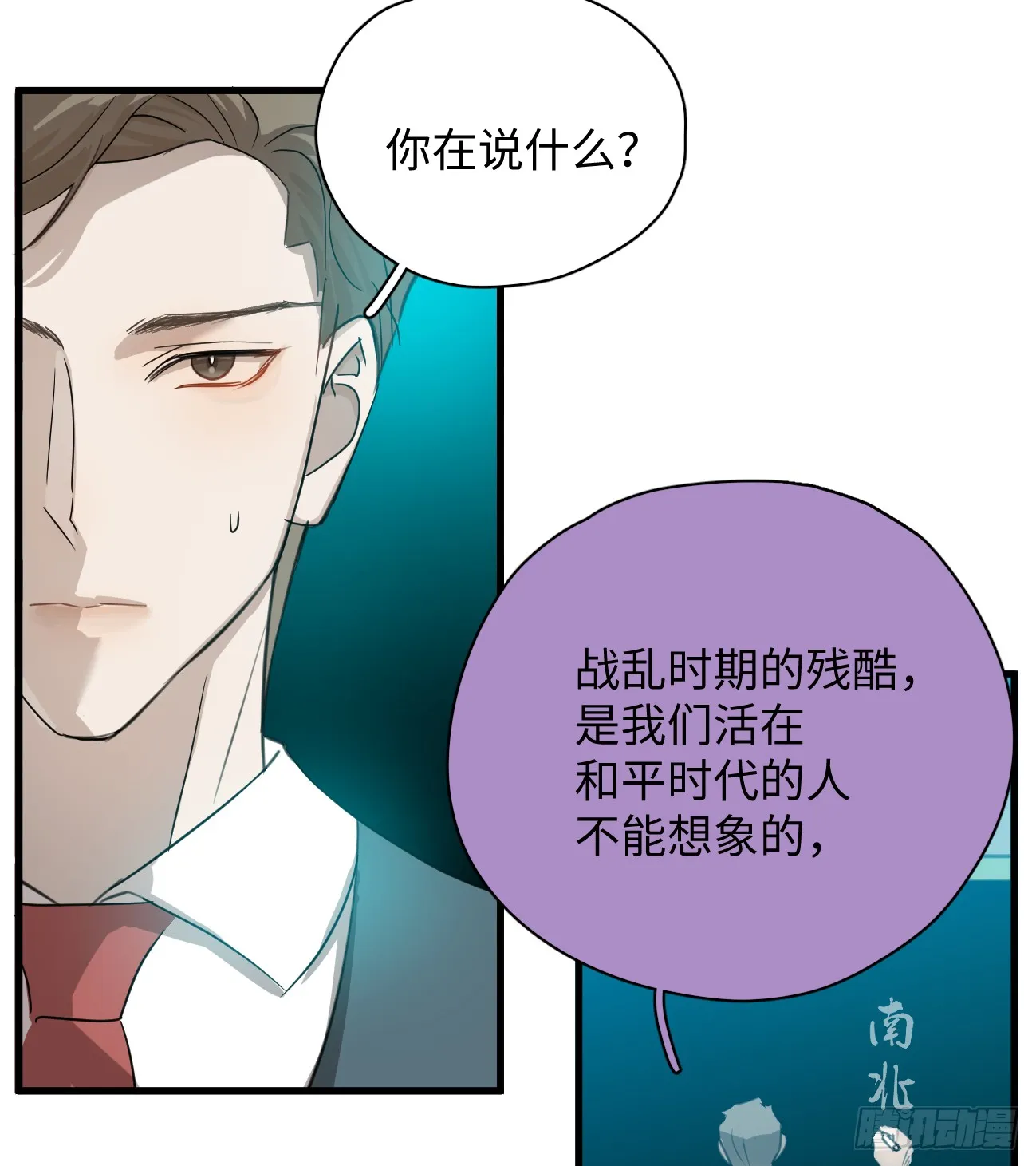 6.你不是一个人 第5页