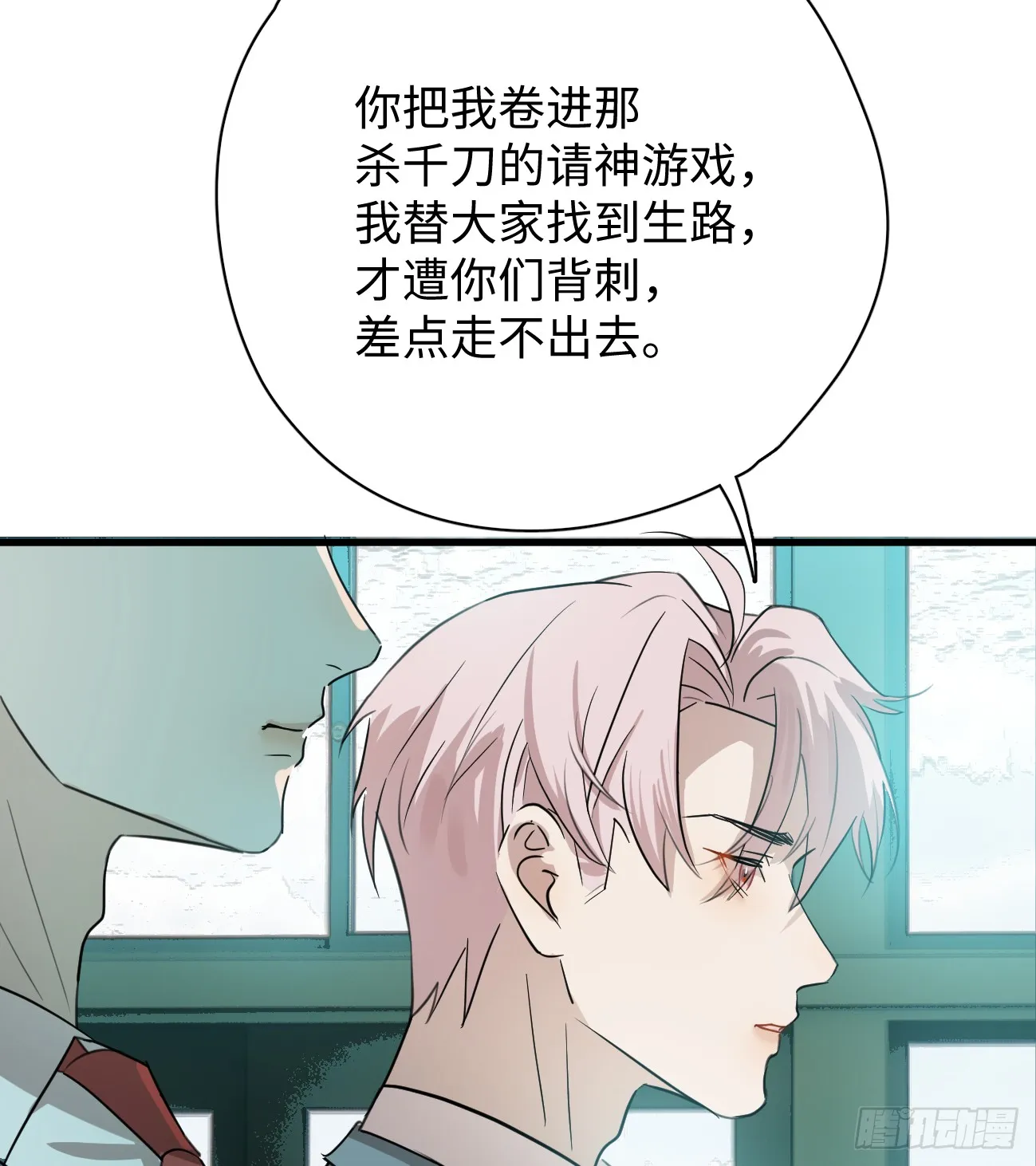 6.你不是一个人 第7页