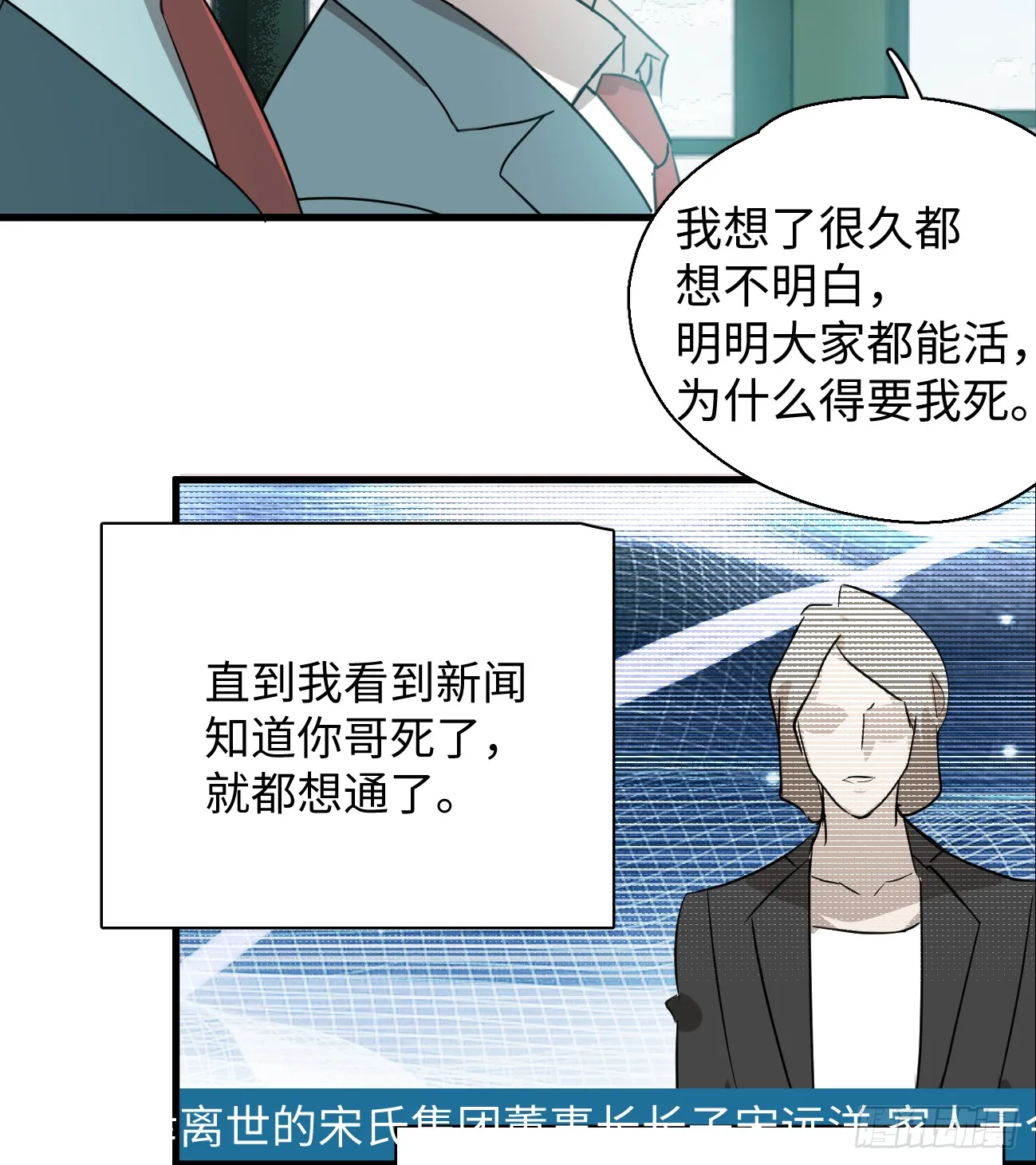 6.你不是一个人 第8页