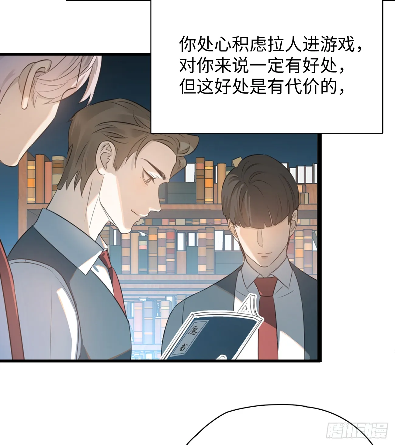 6.你不是一个人 第9页